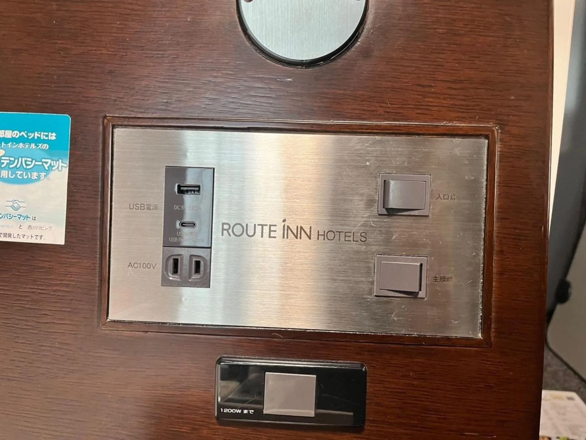 Other in Hotel Route-Inn Mitsukaido Ekimae