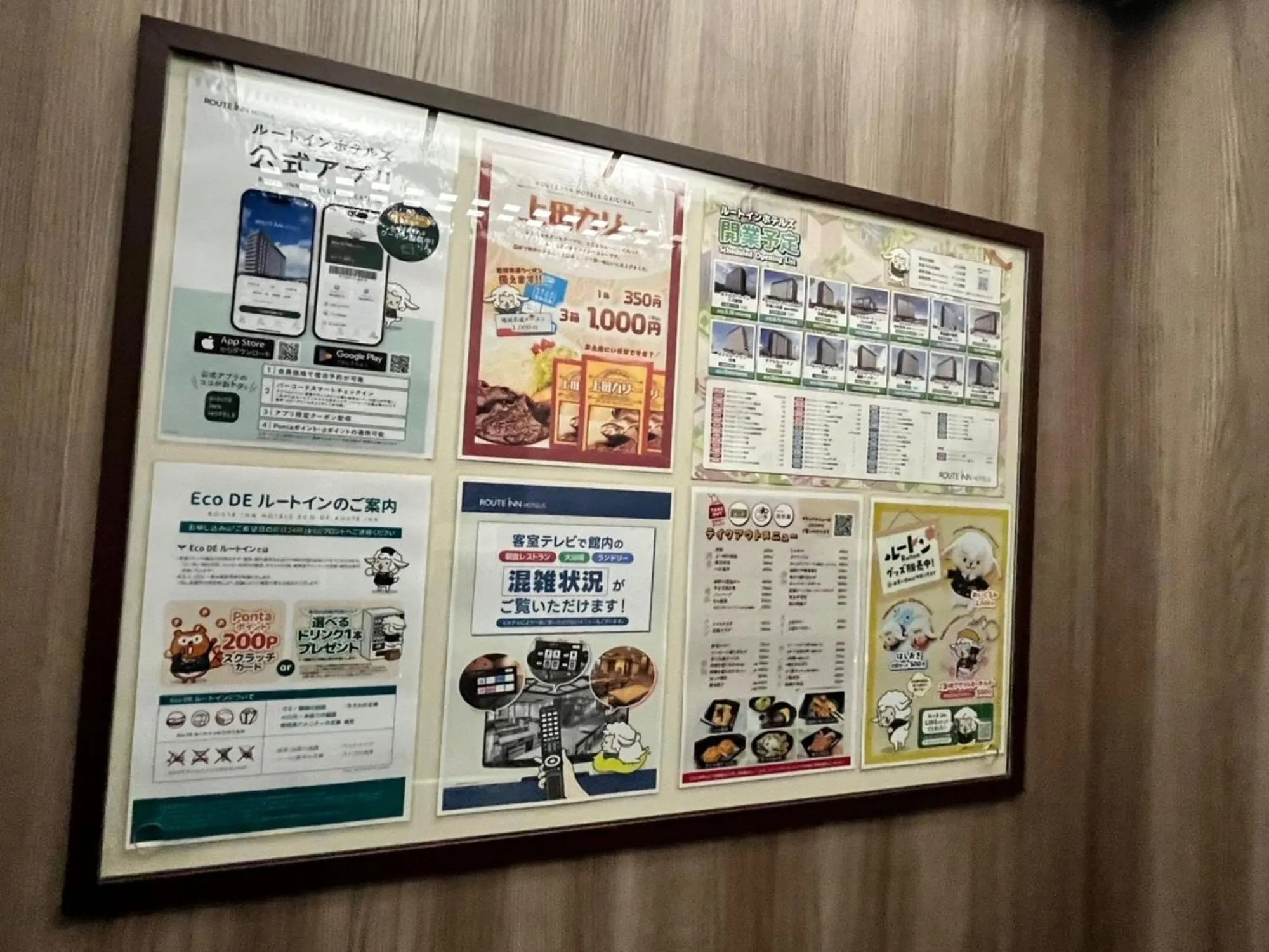 Other in Hotel Route-Inn Mitsukaido Ekimae