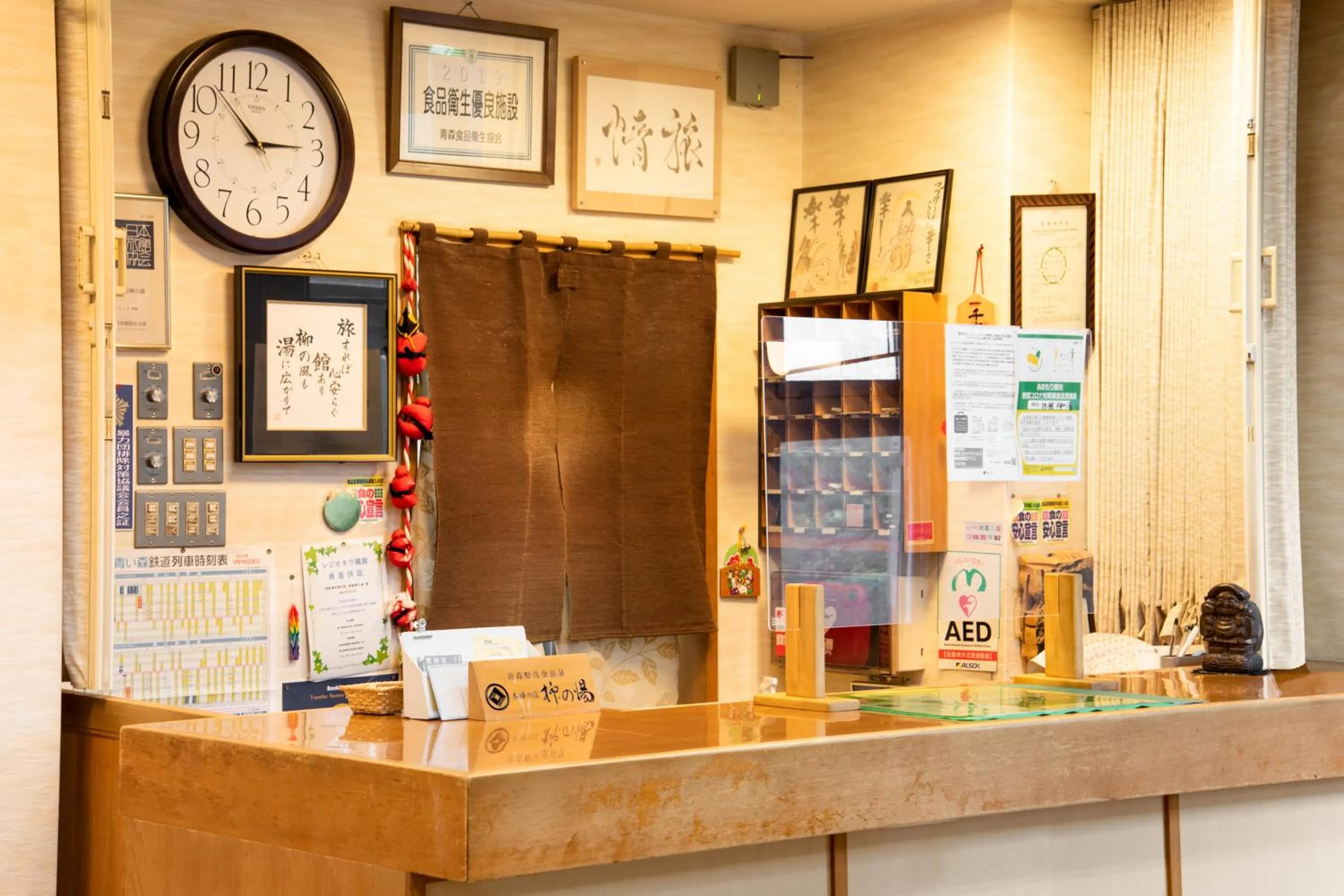 Lobby or reception in Yanagi No Yu