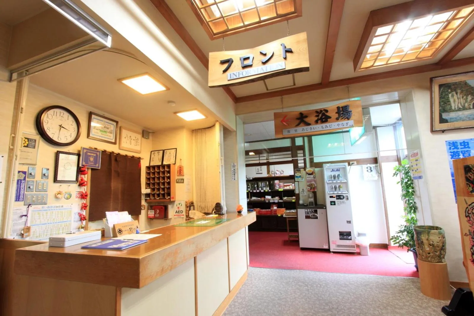 Lobby or reception in Yanagi No Yu