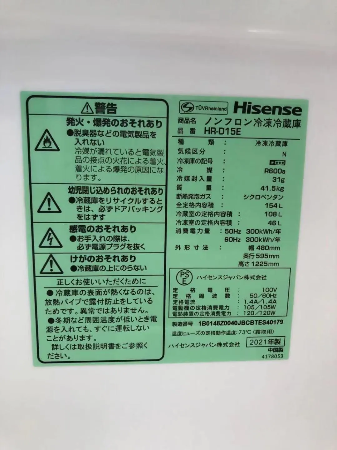 Property logo or sign in Universal Haneda