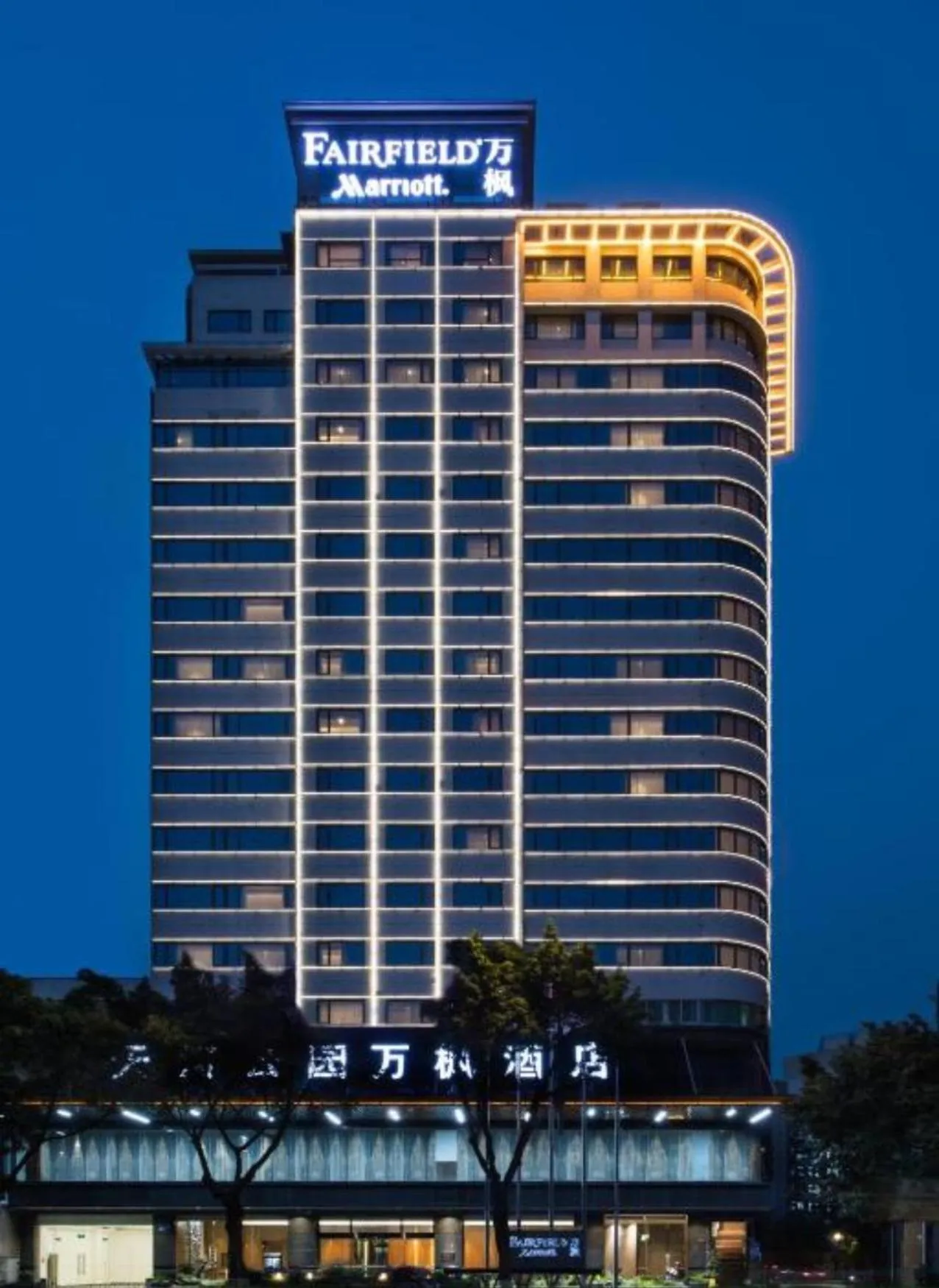 Property building in Fairfield by Marriott Guangzhou Tianhe Park
