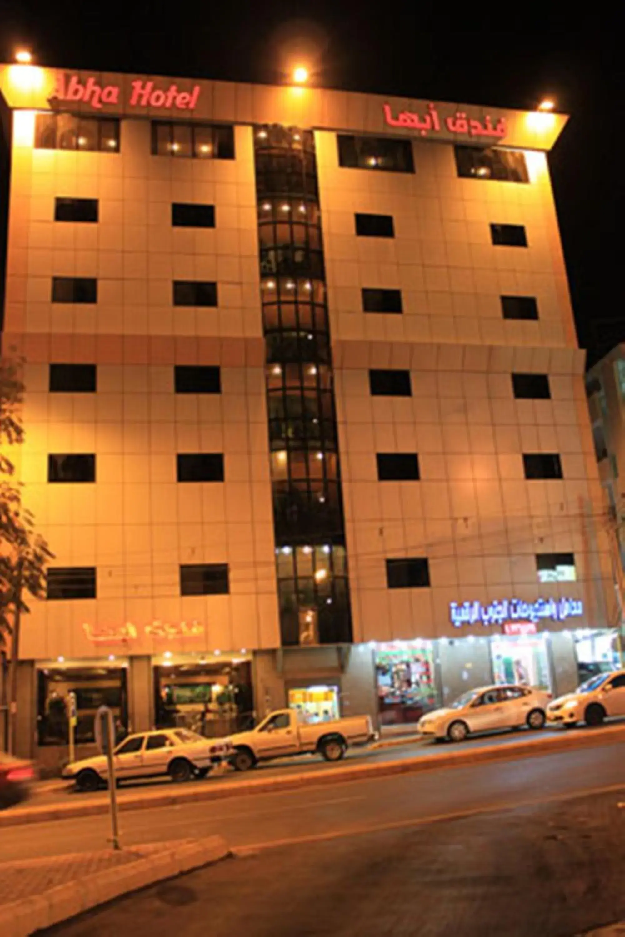 Abha Hotel Abha Hotel