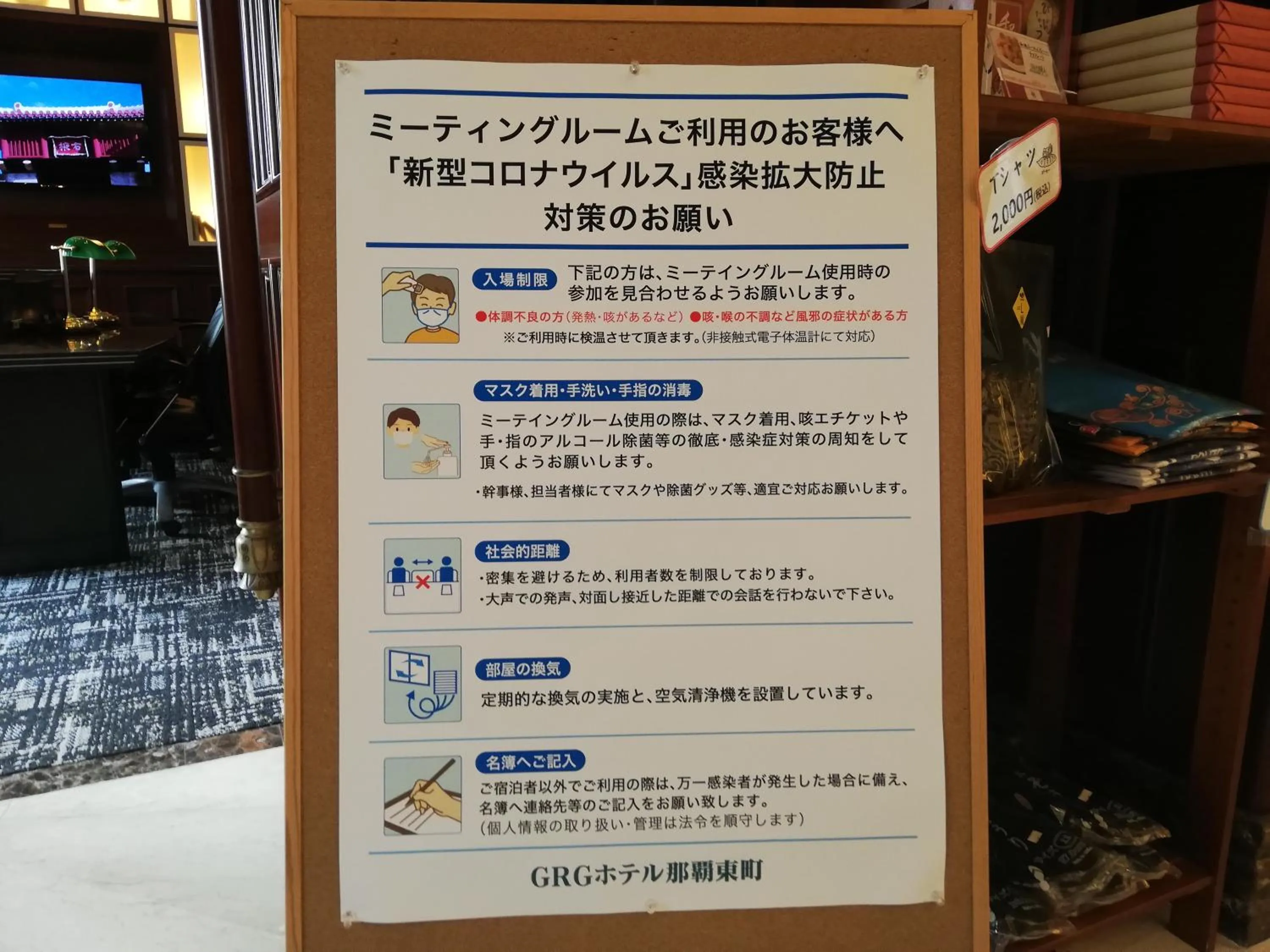 Logo/Certificate/Sign in GRG Hotel Naha Higashimachi