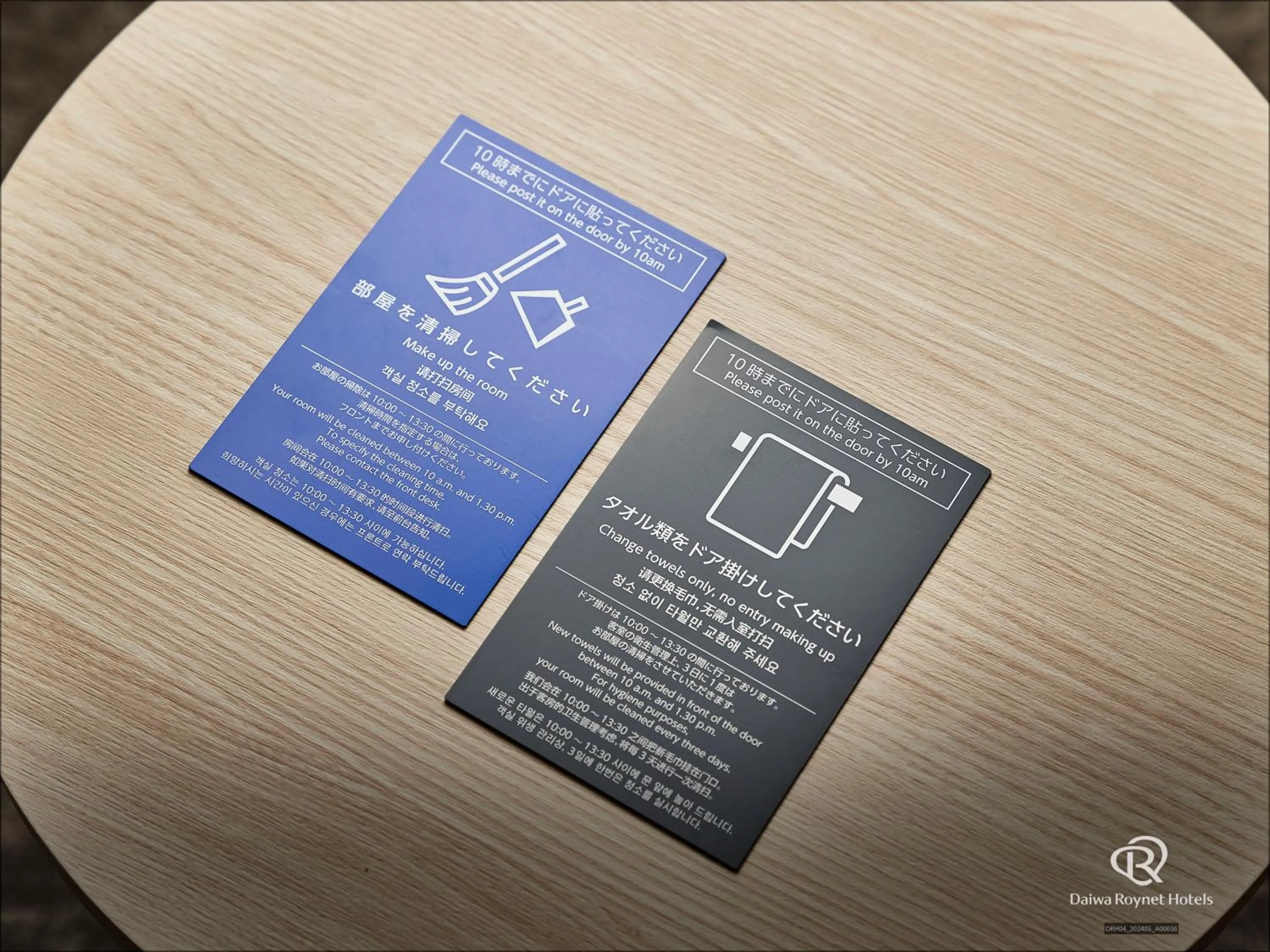 Other in Daiwa Roynet Hotel Hachinohe