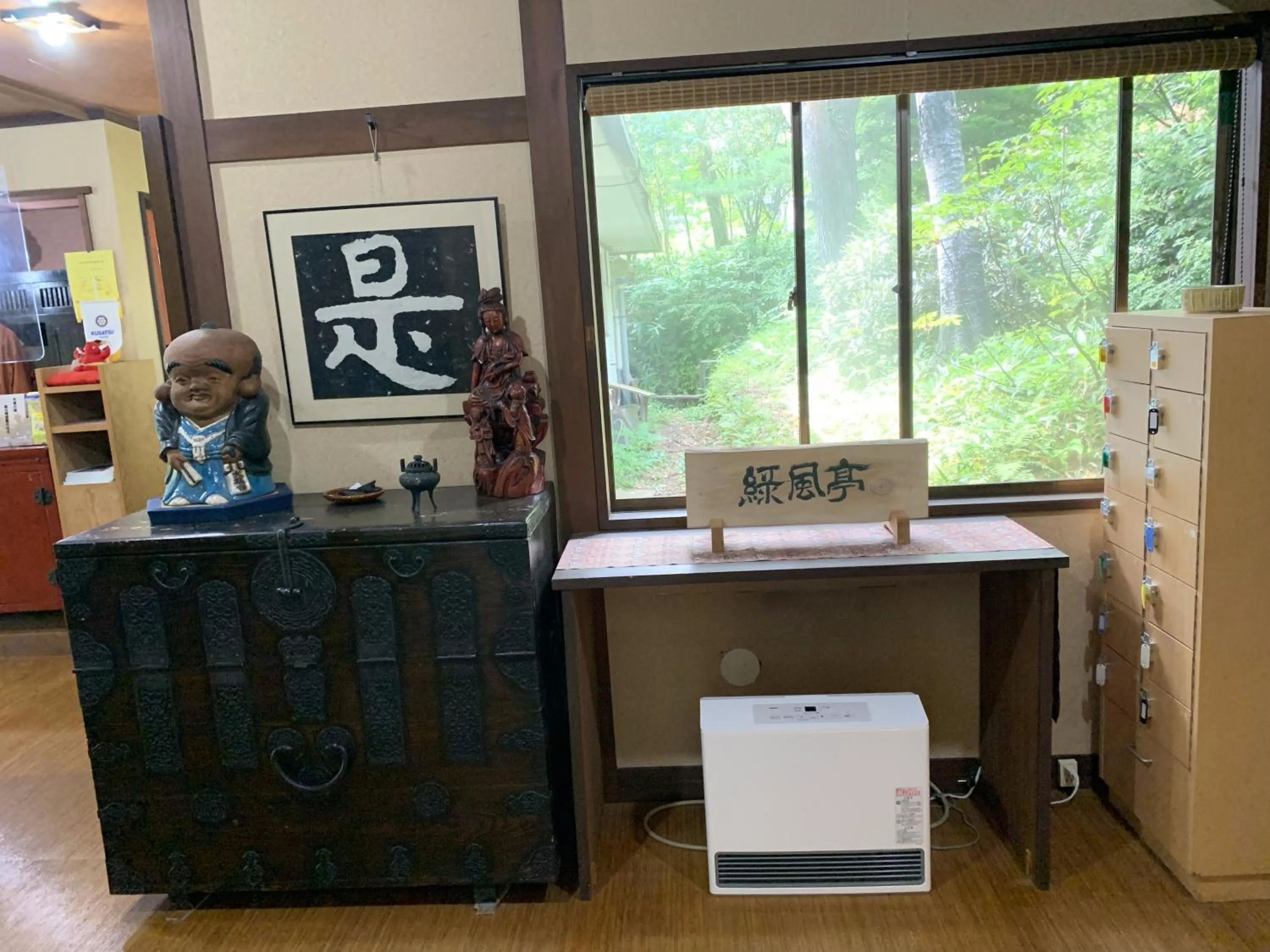 Living room in ELE Hotel Onsen Ryokufutei