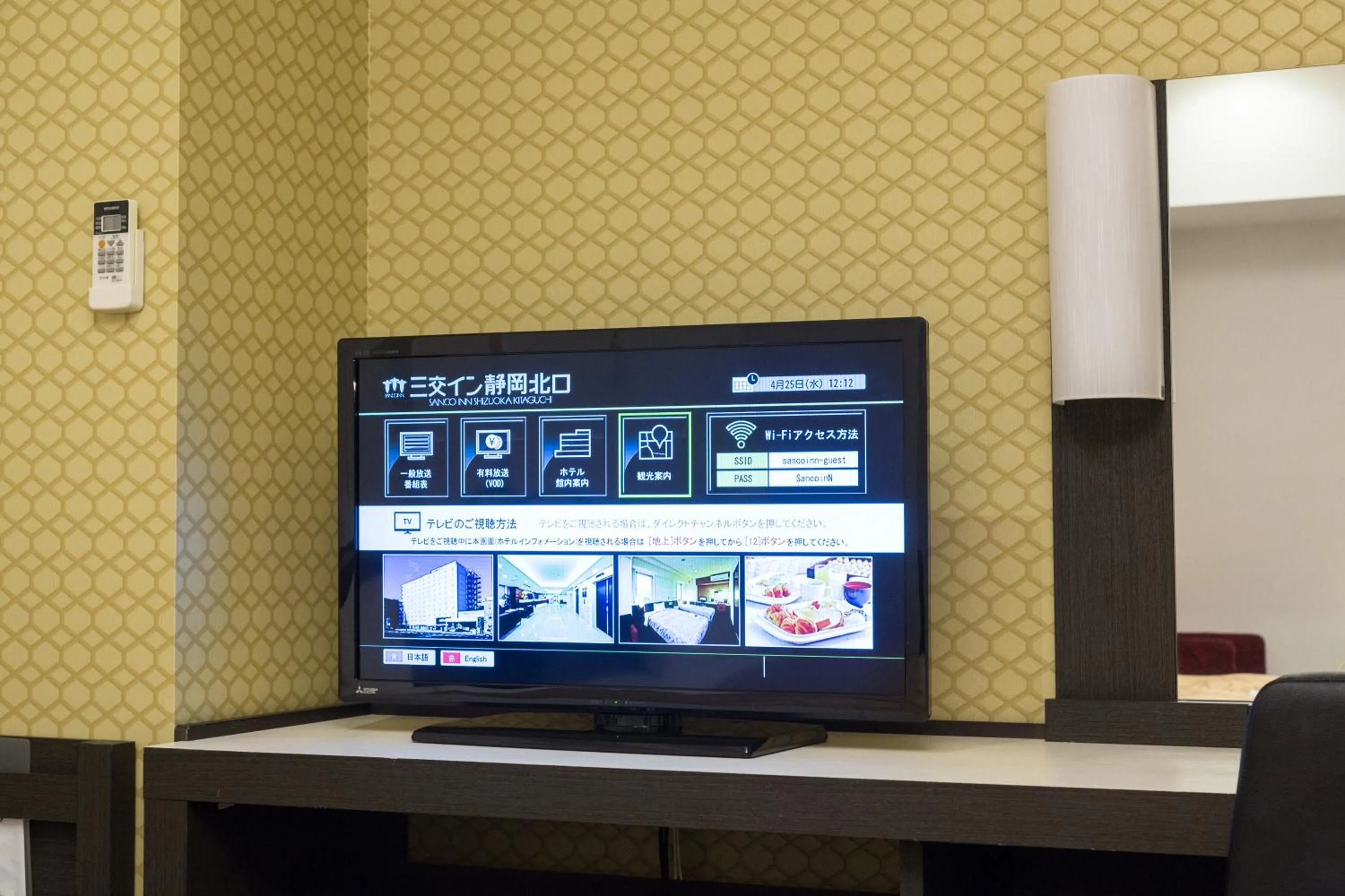 TV and multimedia in Sanco Inn Shizuoka Kitaguchi