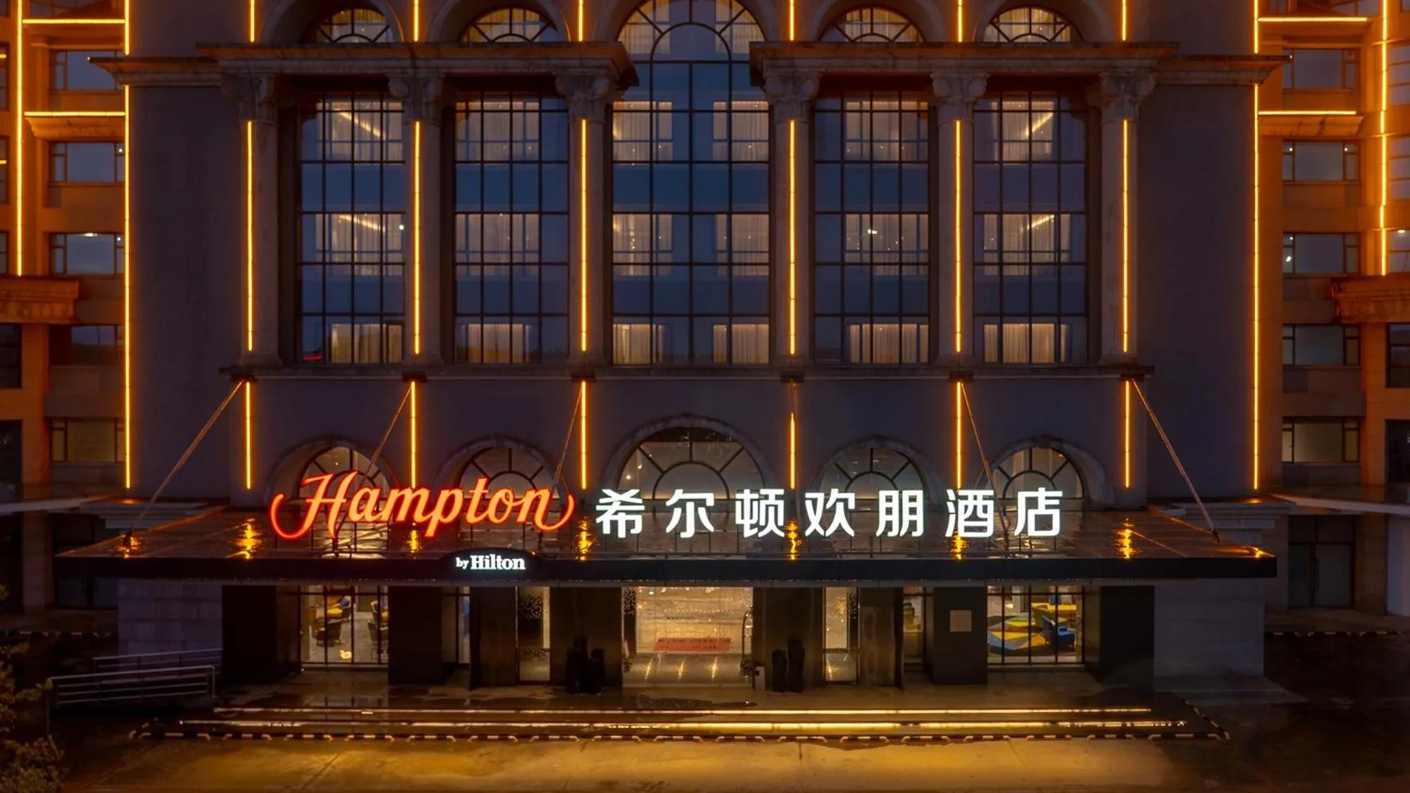 Hampton by Hilton Guangzhou Baiyun Airport North