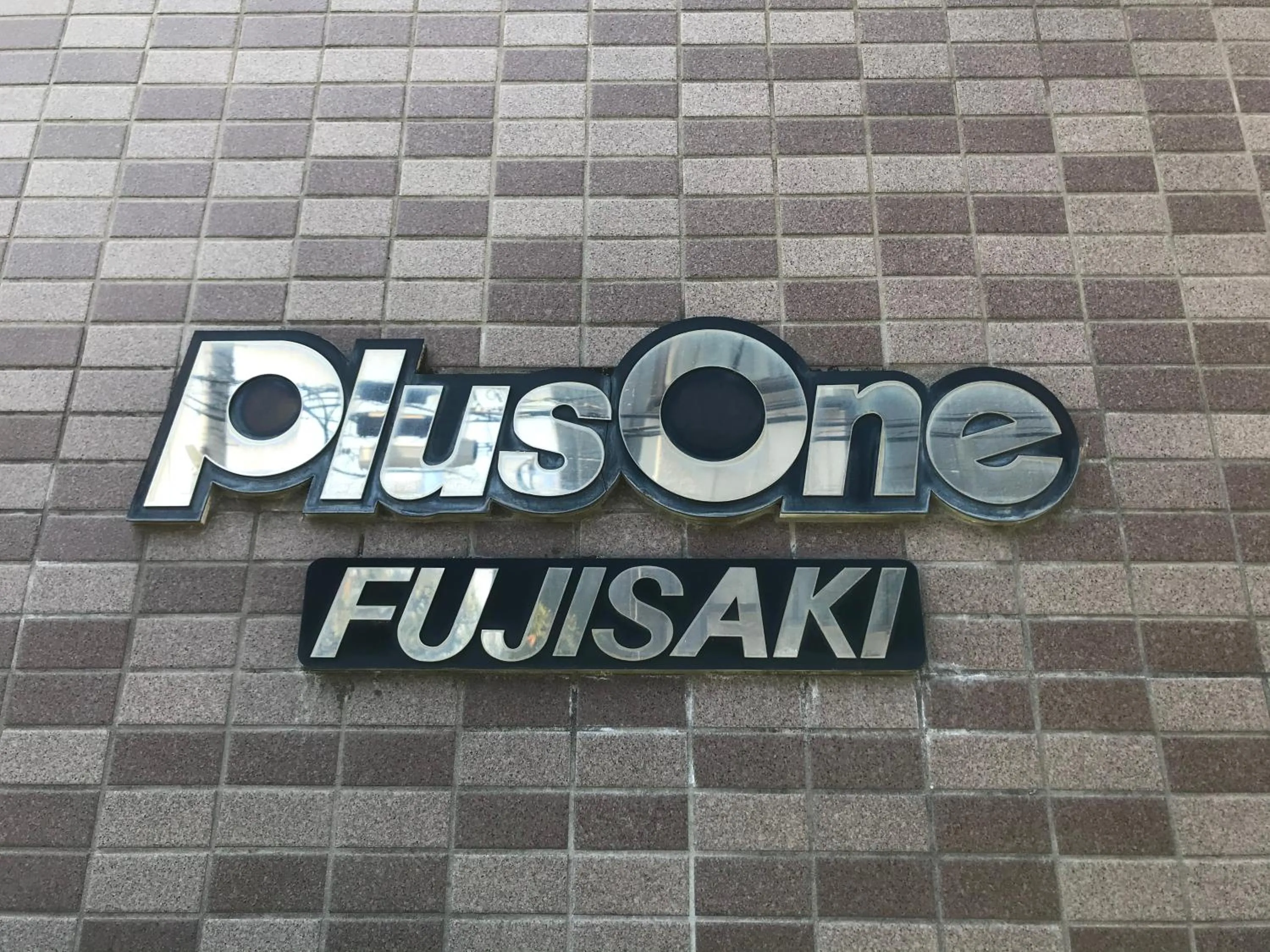 Plusonefujisaki