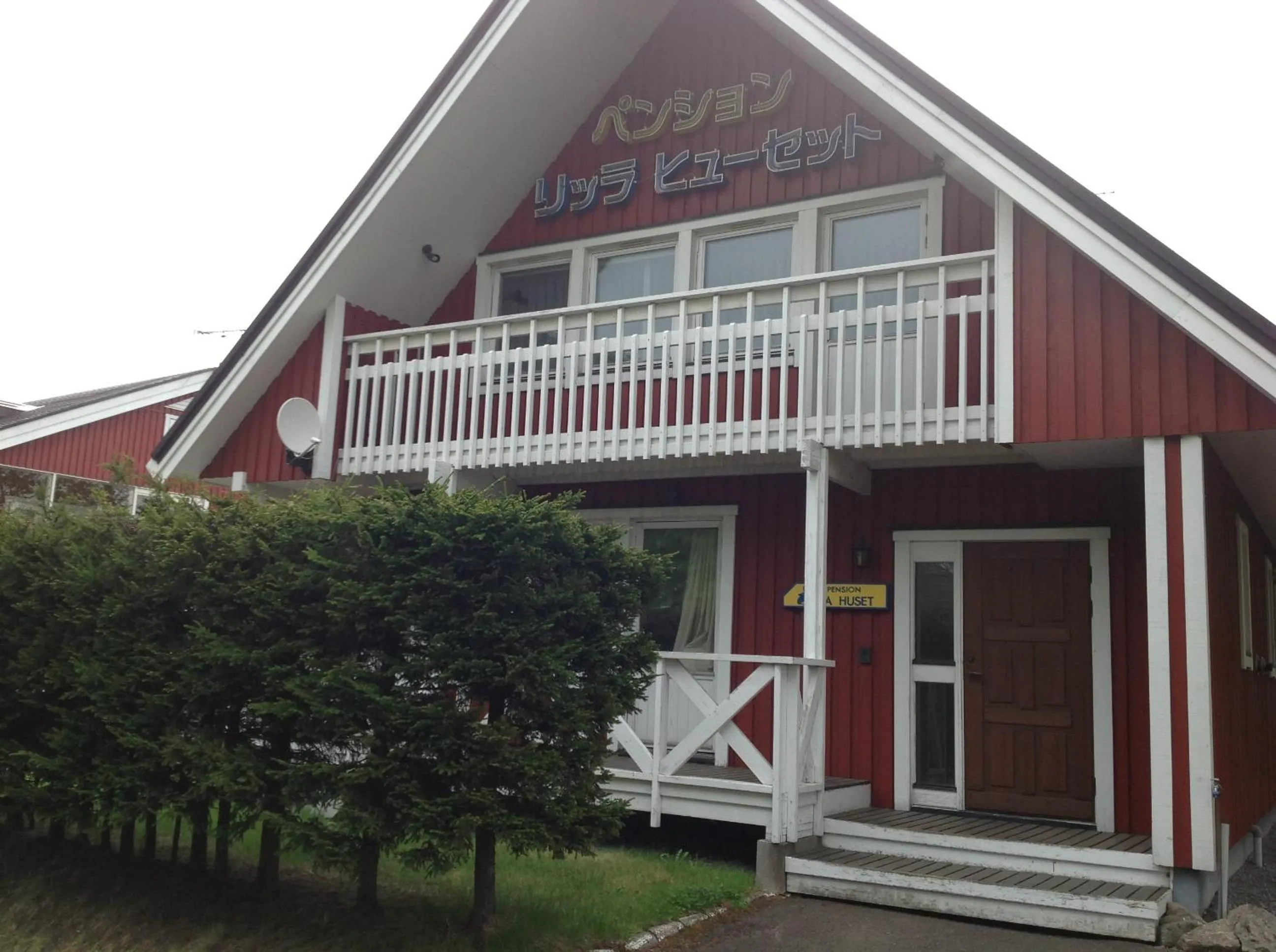 Facade/entrance in Rusutsu Lodges Pension Lilla Huset