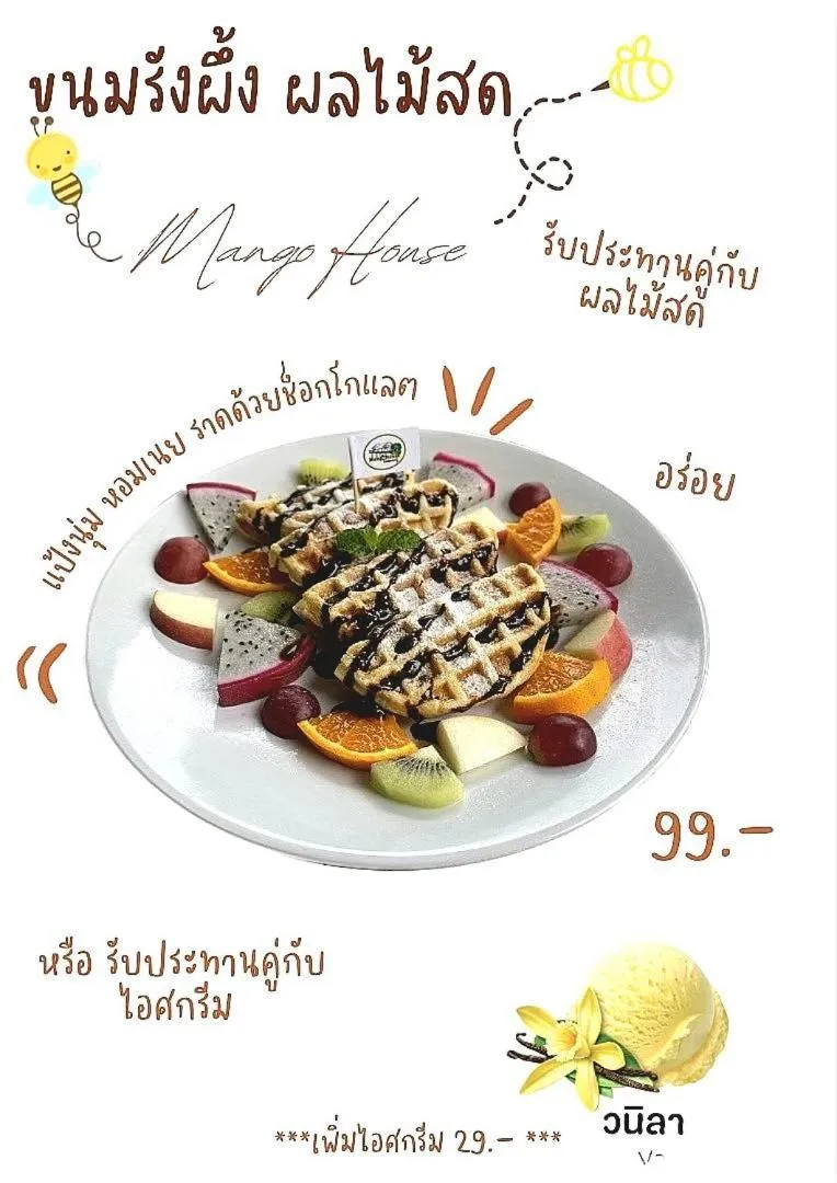 Mango House Sukhothai