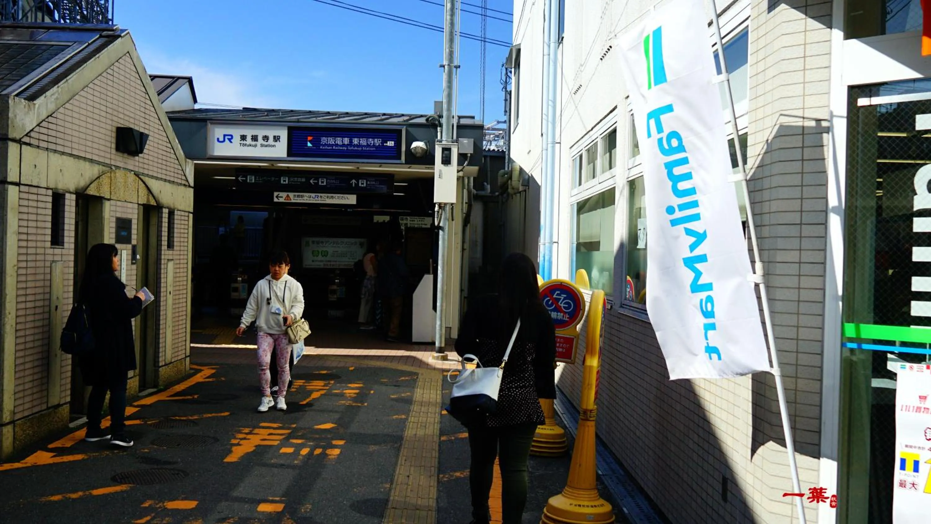 Nearby landmark in A Leaf Inn