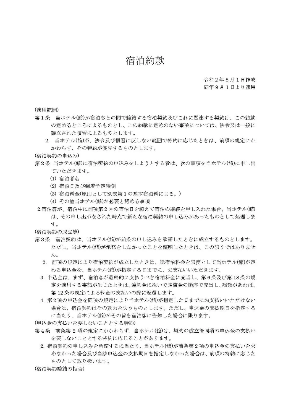 European House Reisen