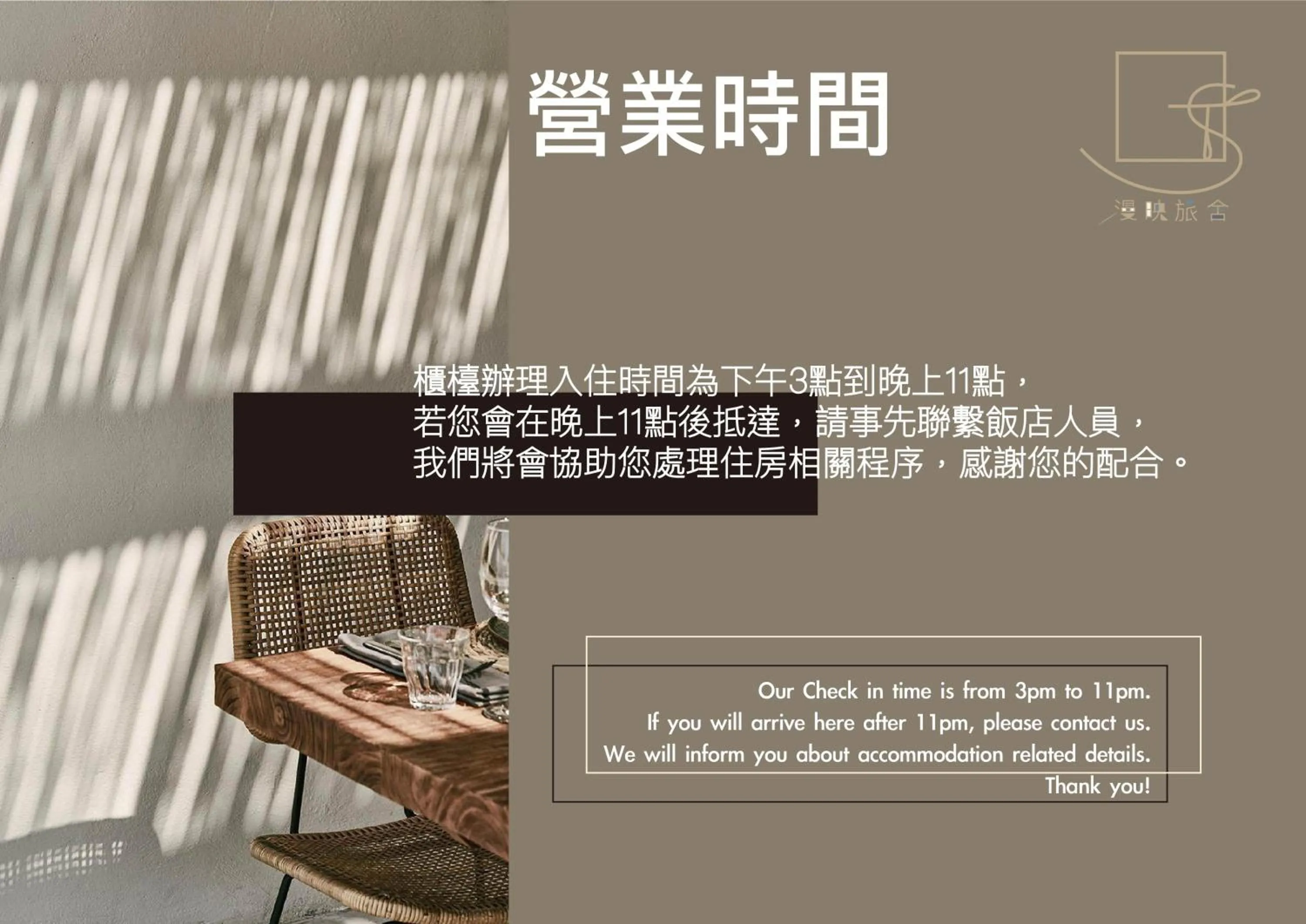 Property logo or sign in Slow Town Hotel-Reel