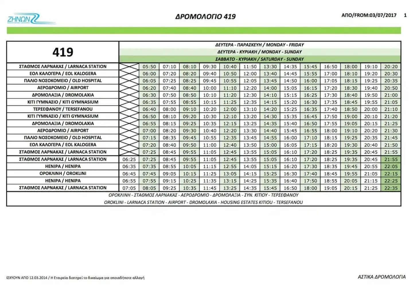 Text overlay in Lithos Studios