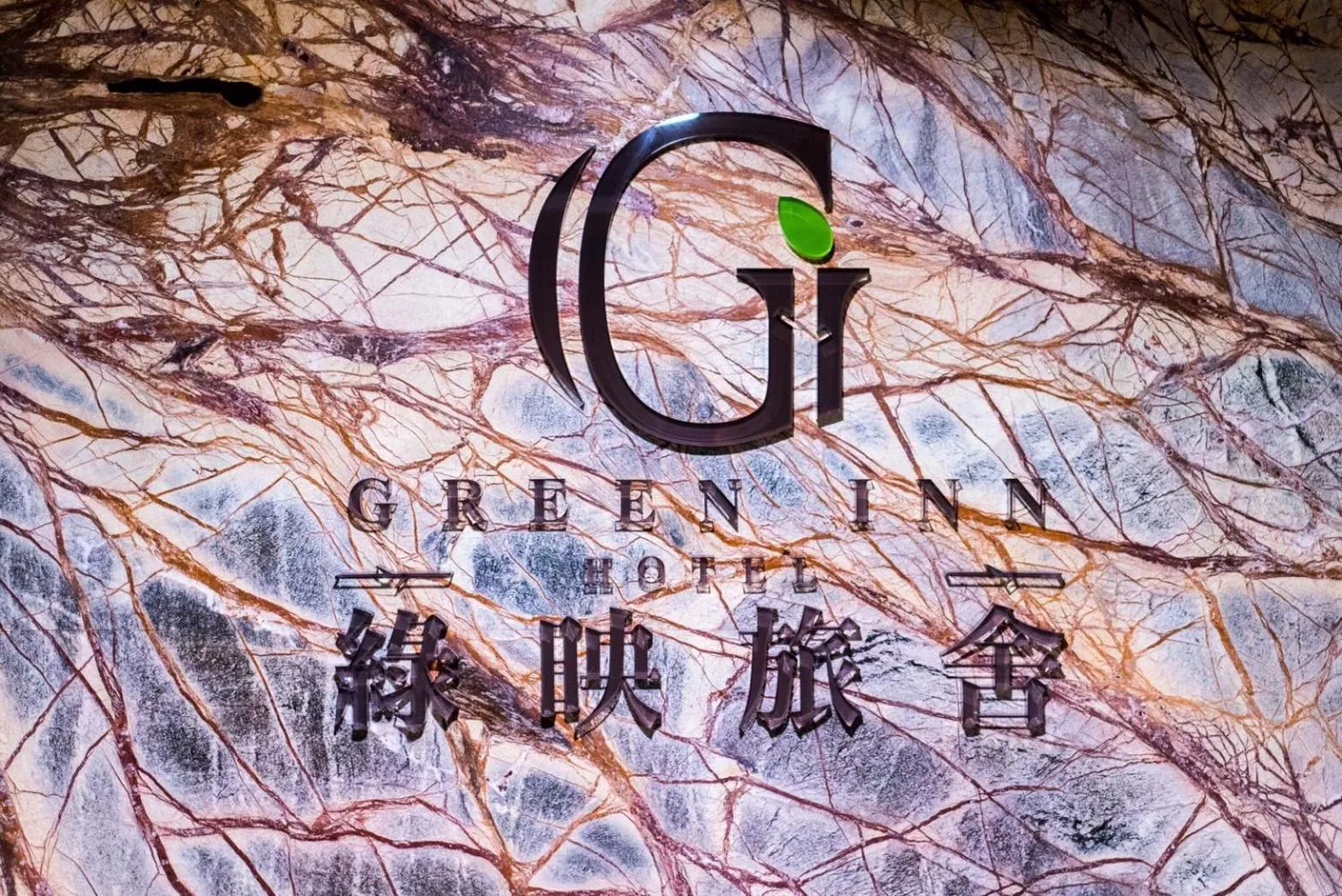 Property logo or sign in Greeninn Hotel