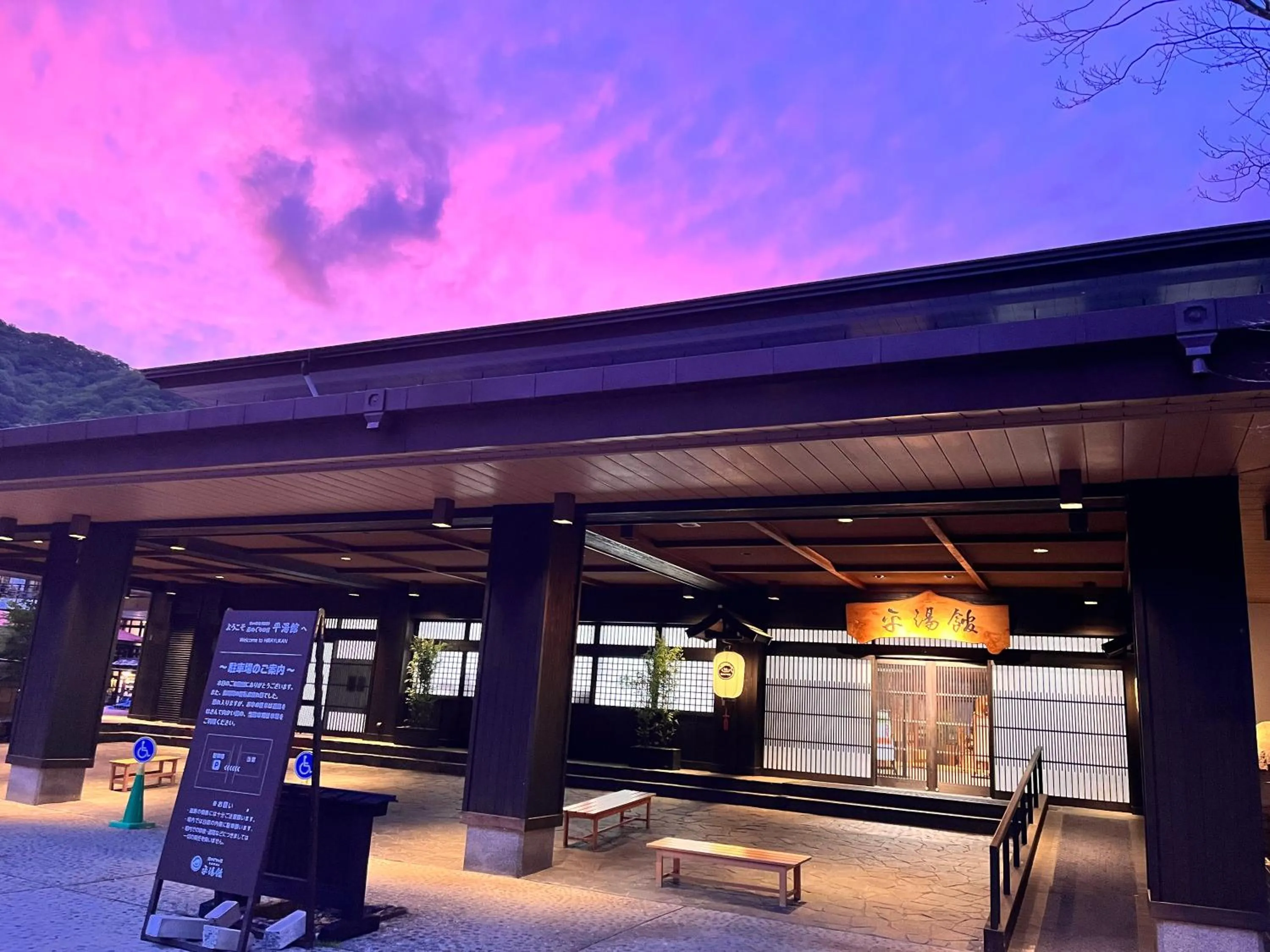 Property building in Hirayukan