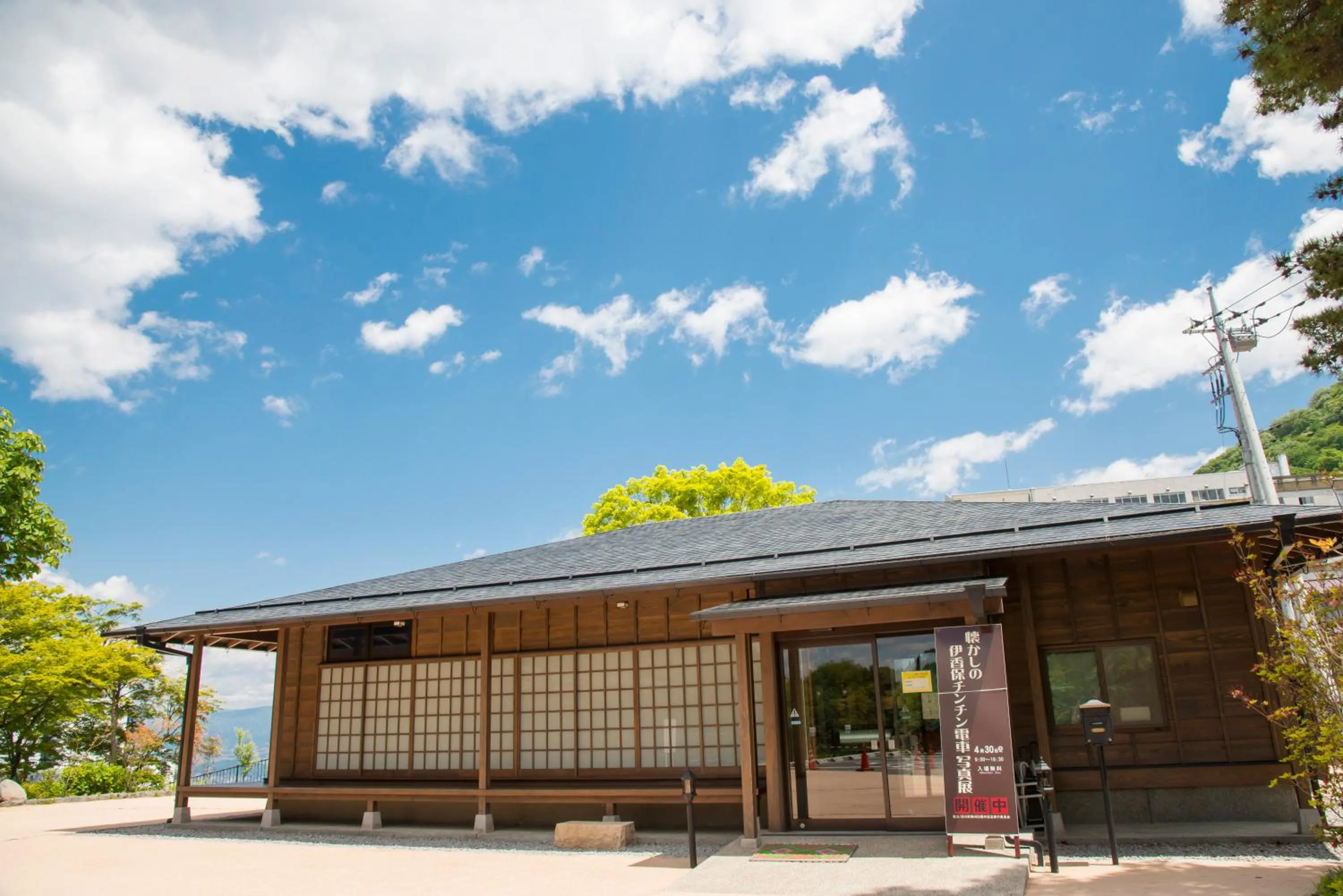 Off site in Fukuichi