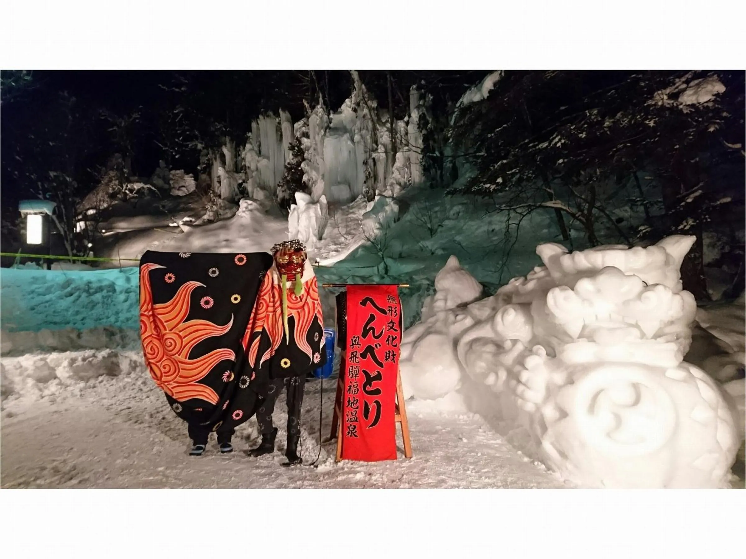 Entertainment in Onyado Hisui