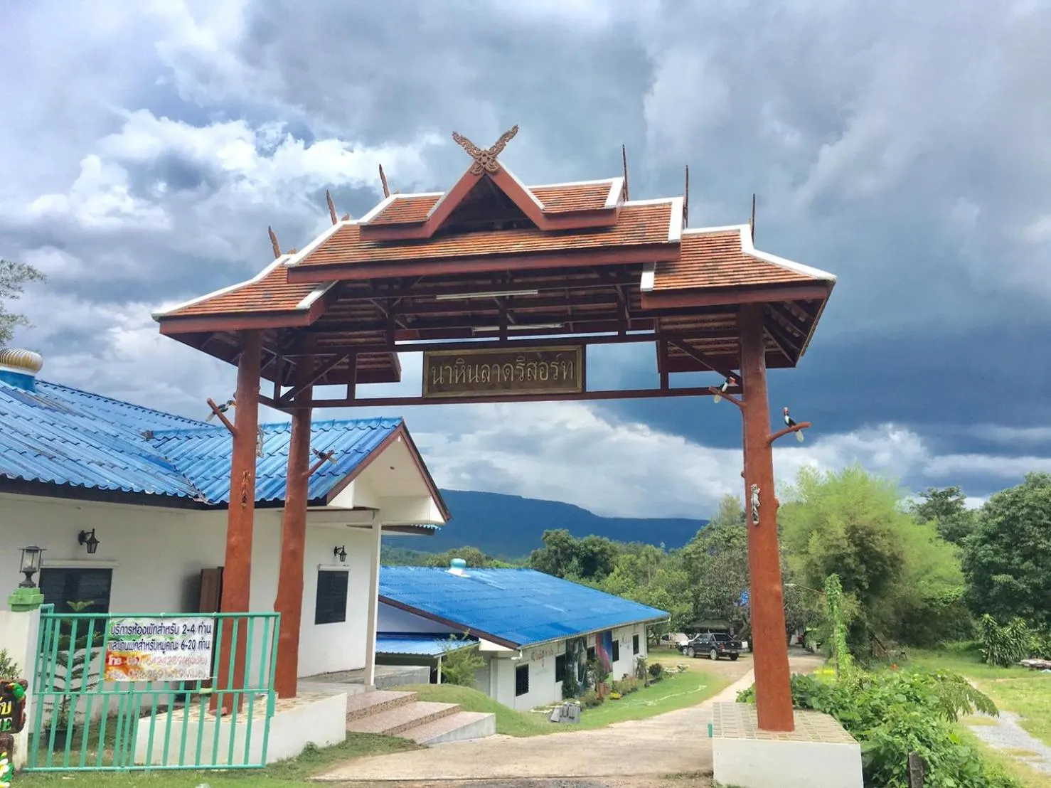 Facade/entrance in นาหินลาดรีสอร์ท Nahinlad Resort