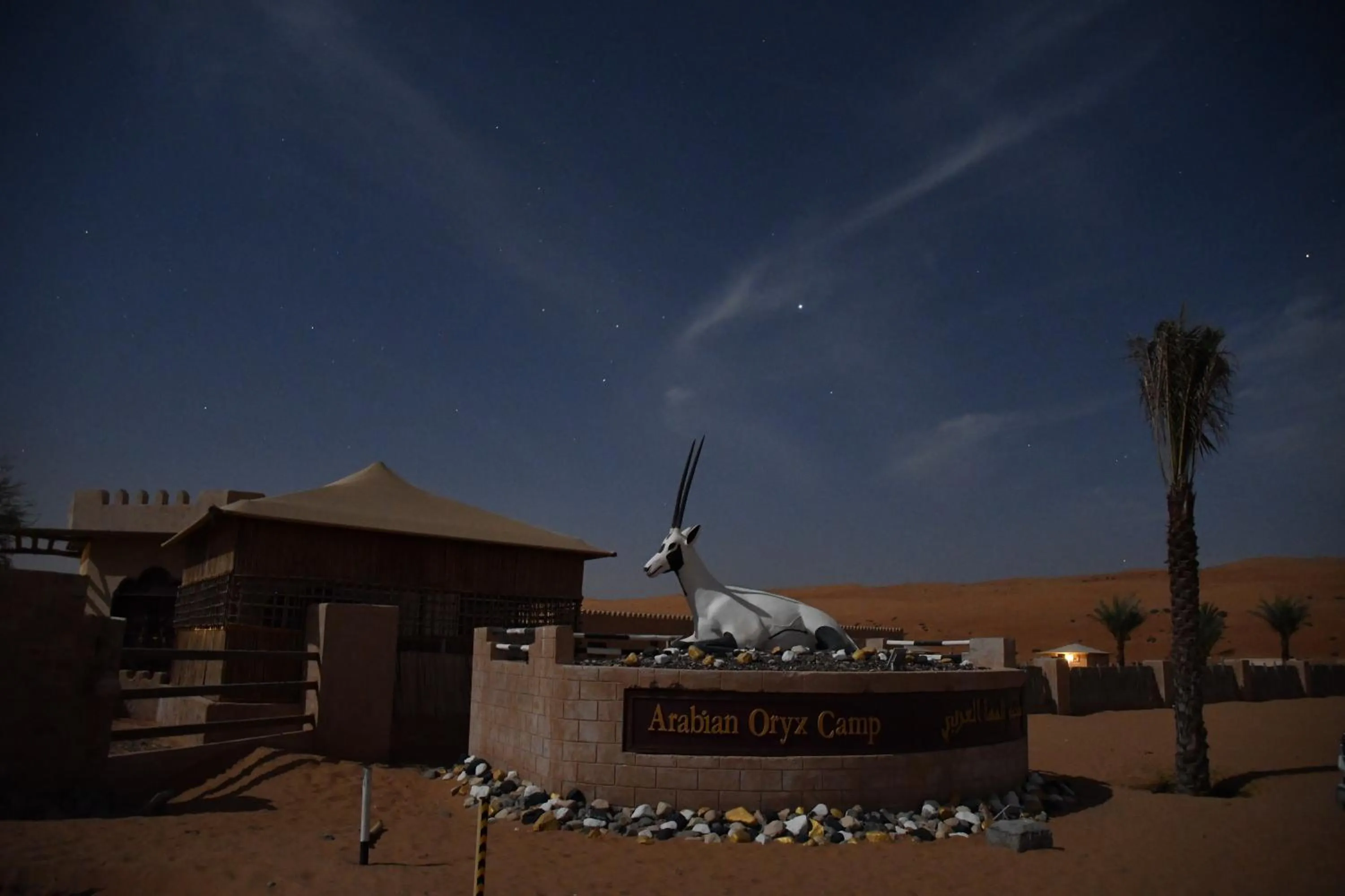 Property logo or sign in Arabian Oryx Camp