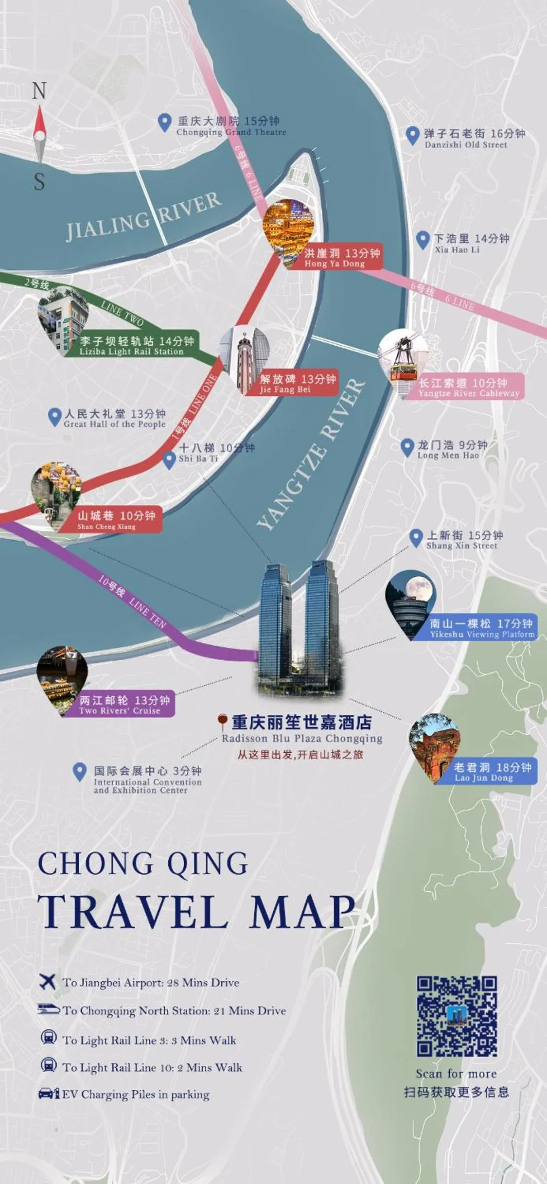 Text overlay in Radisson Blu Plaza Chongqing