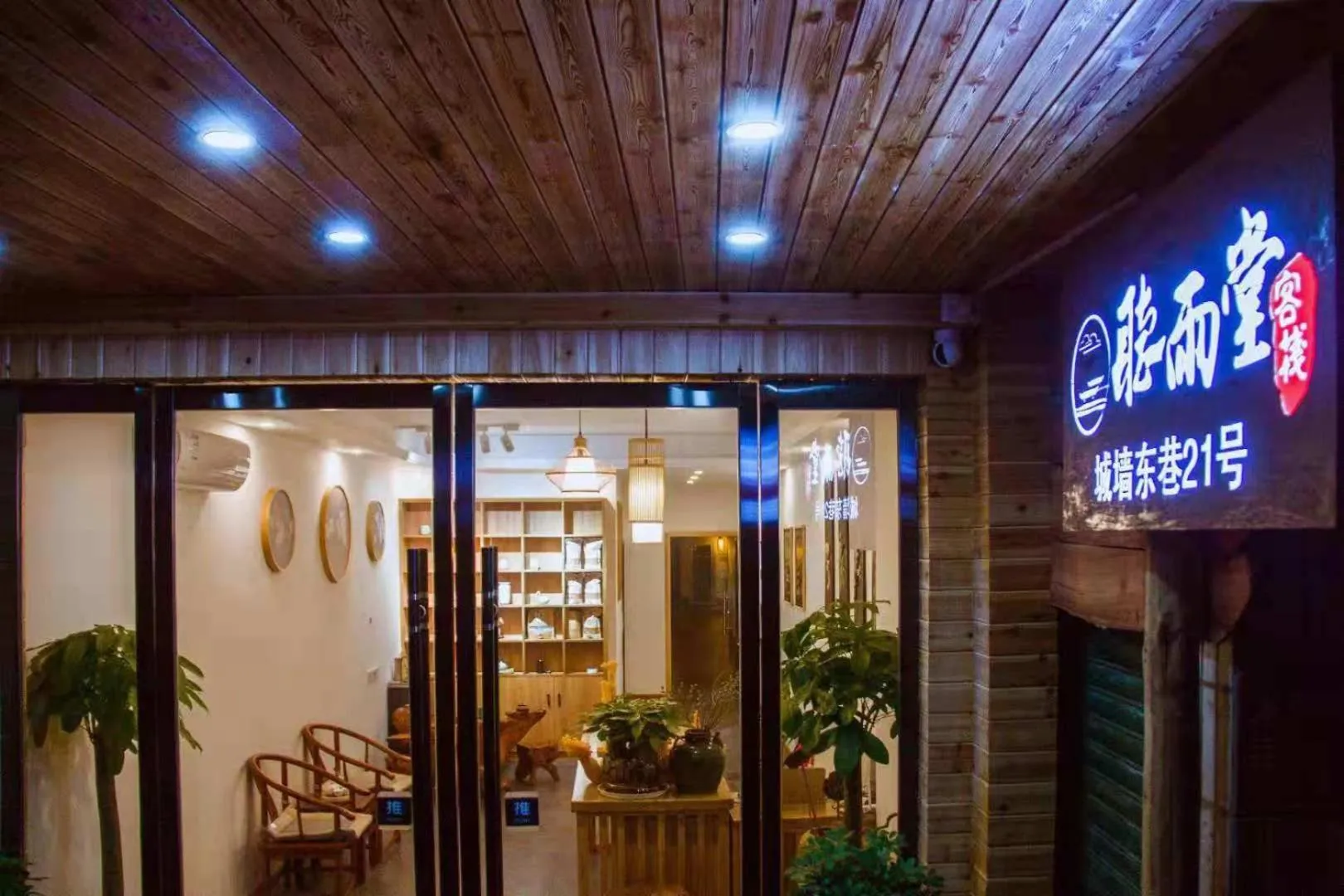 Facade/entrance in Zhangjiajie Tingyutang Little Yard