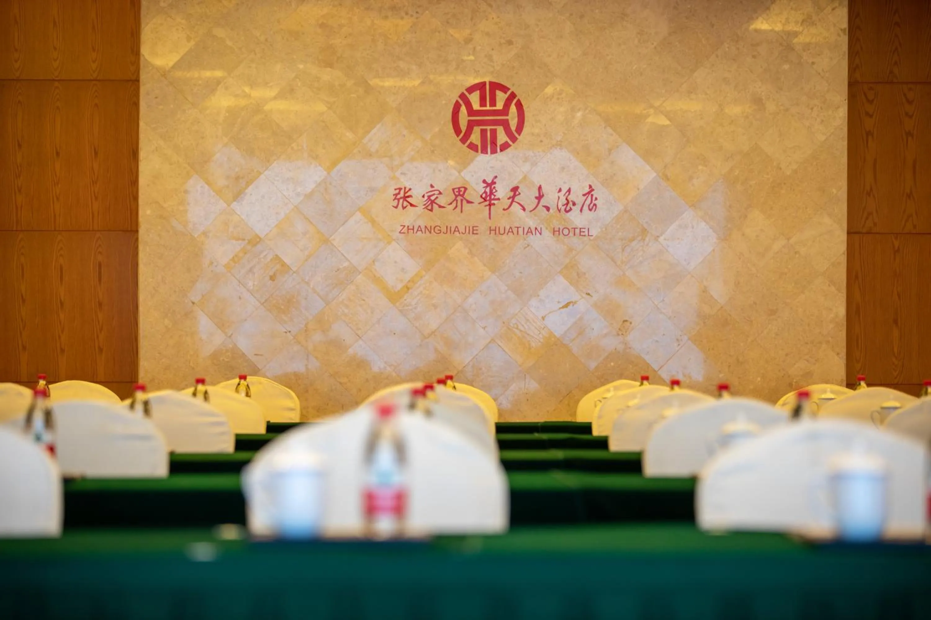 Meeting/conference room in Zhangjiajie Huatian Hotel