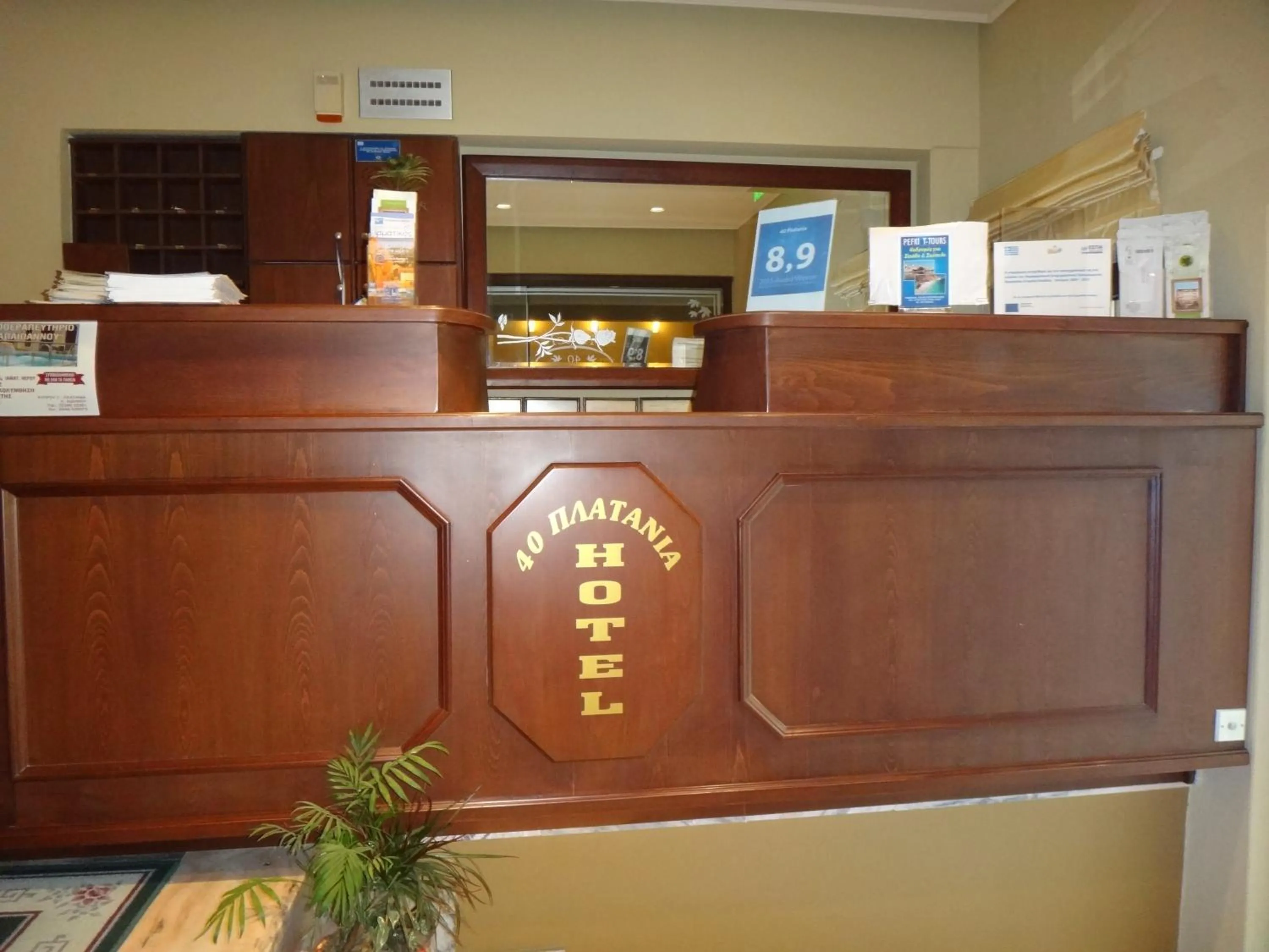 Lobby or reception in 40 Platania Hotel