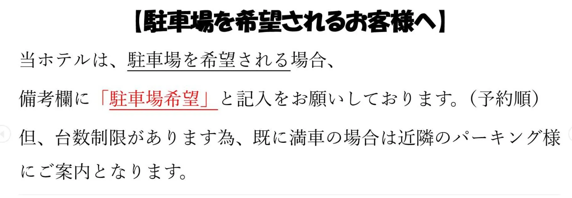 Parking in Asahi City Inn Hotel