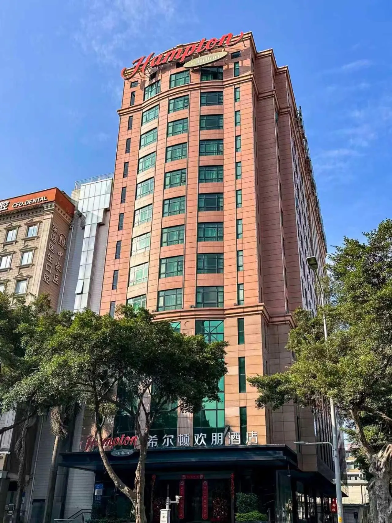 Hampton by Hilton Guangzhou Tianhe Sports Center