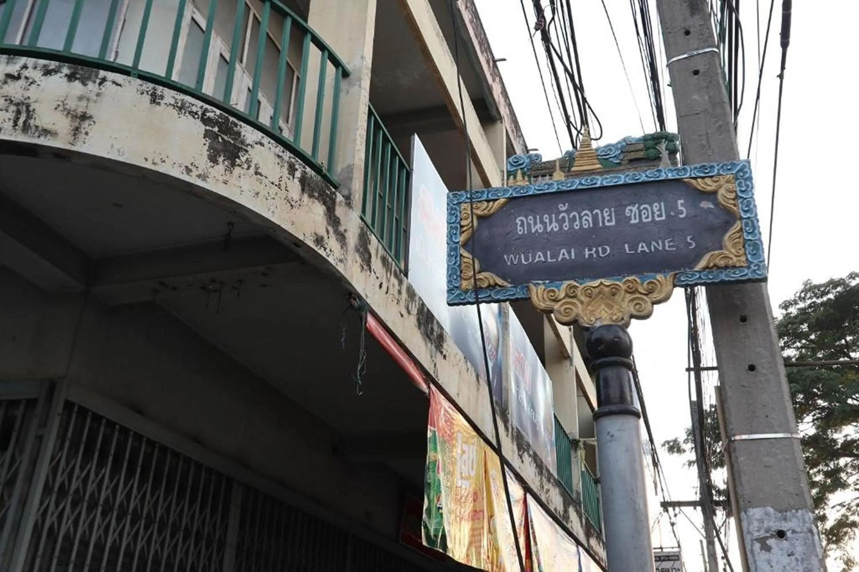 Property logo or sign in Hotel Wualai by CMStay