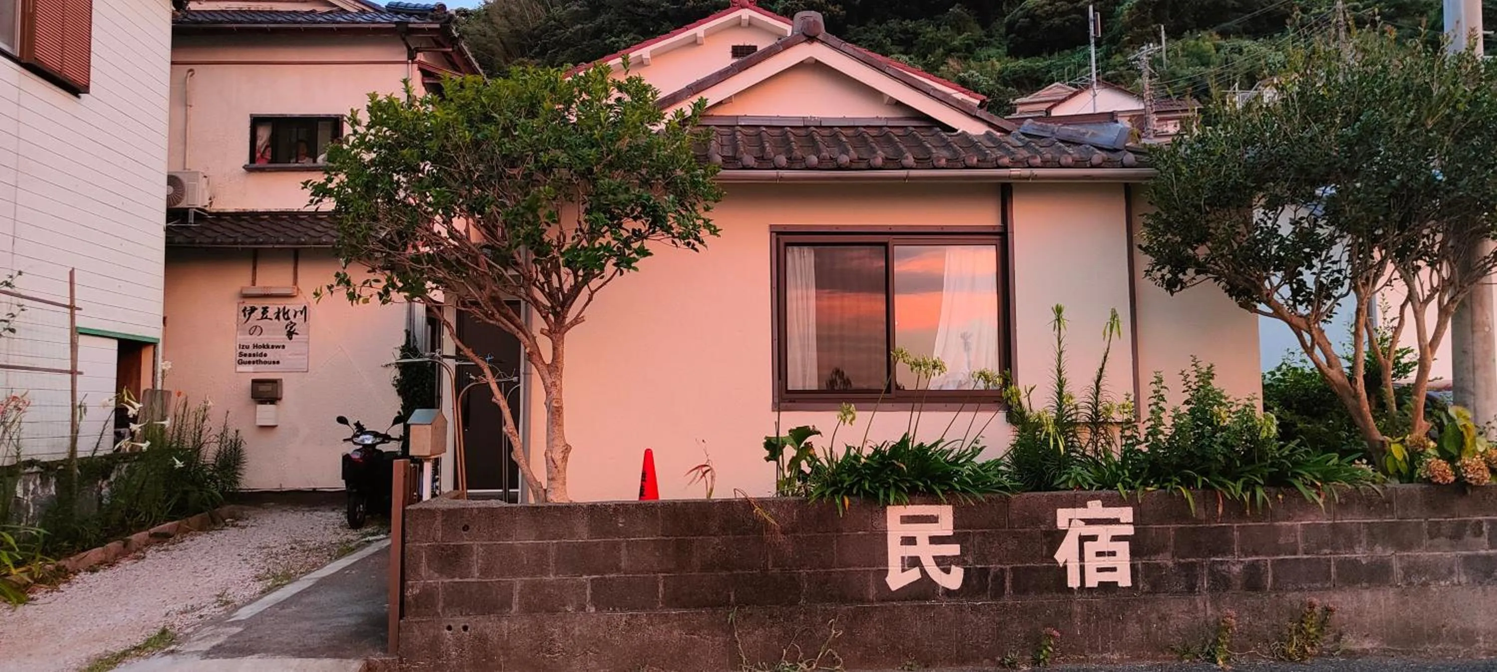 Izu Hokkawa Seaside Guesthouse 伊豆北川の家