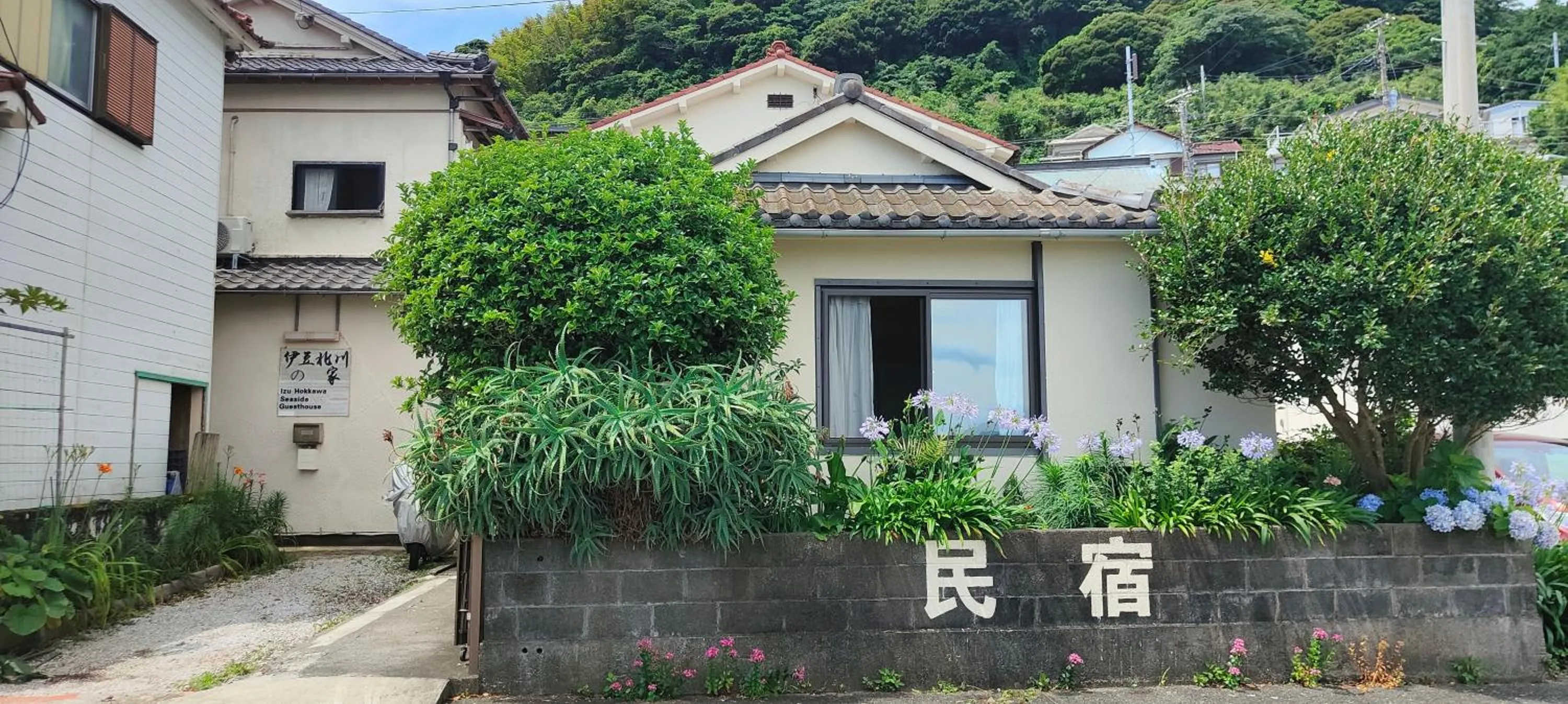 Izu Hokkawa Seaside Guesthouse 伊豆北川の家