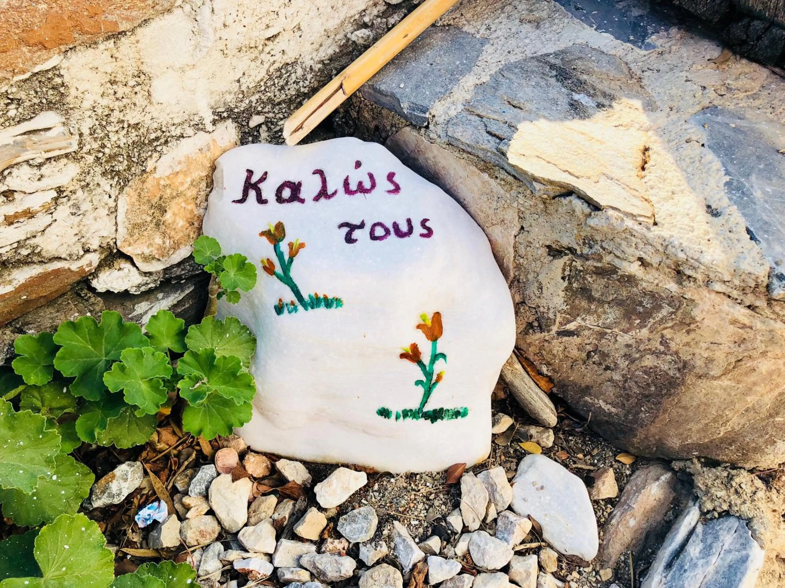 Logo/Certificate/Sign in Patras Apartments