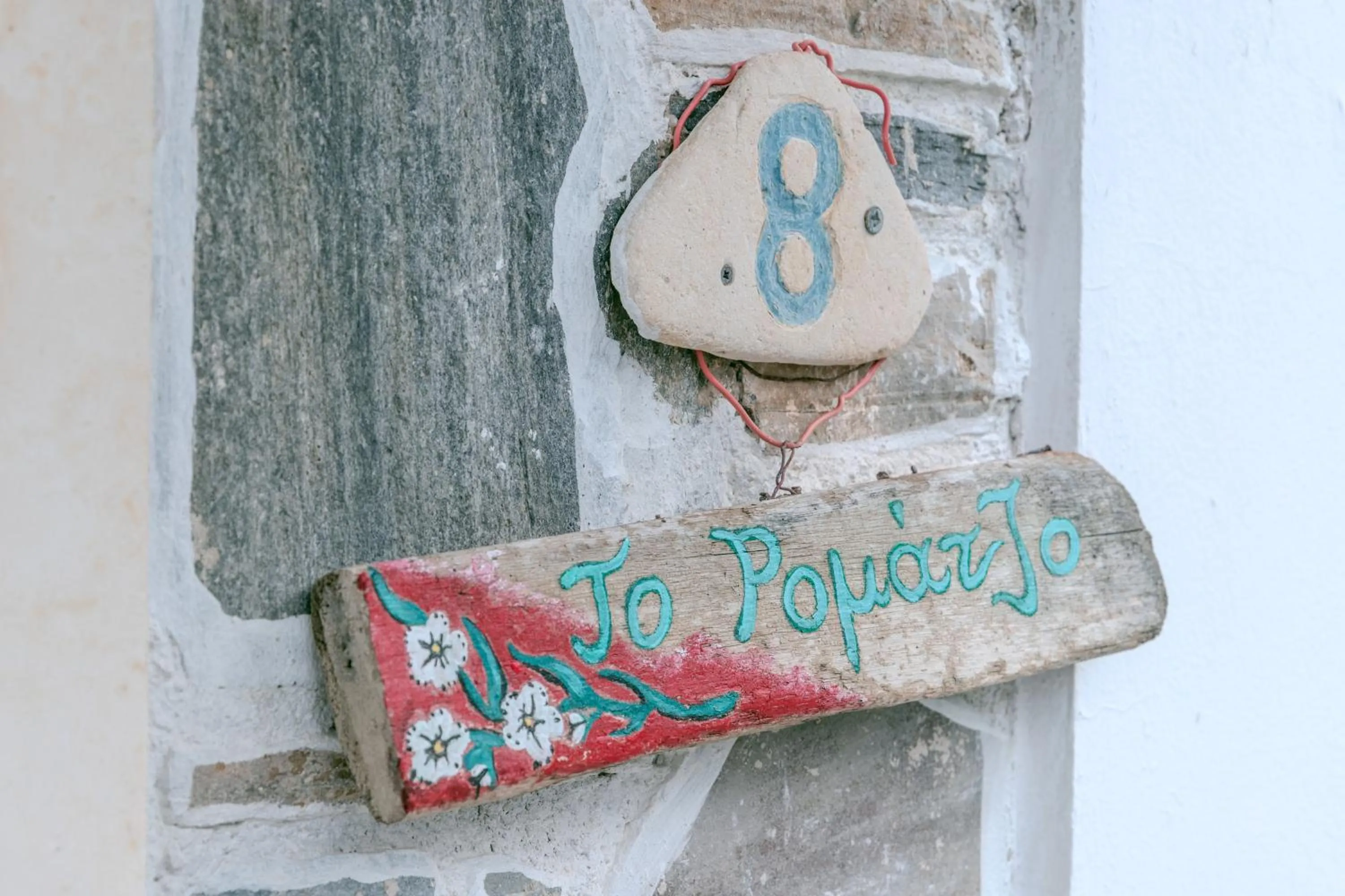 Logo/Certificate/Sign in Patras Apartments