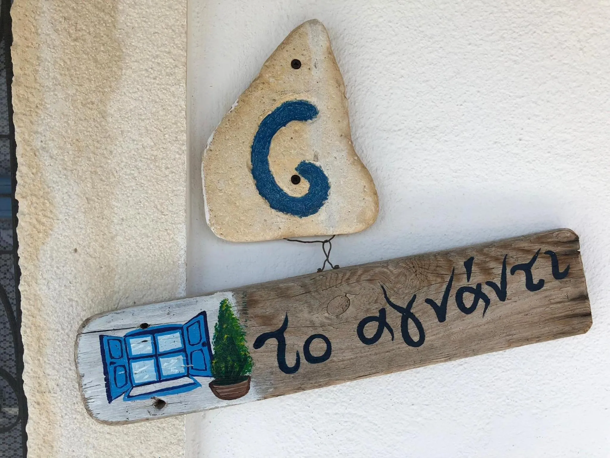 Logo/Certificate/Sign in Patras Apartments