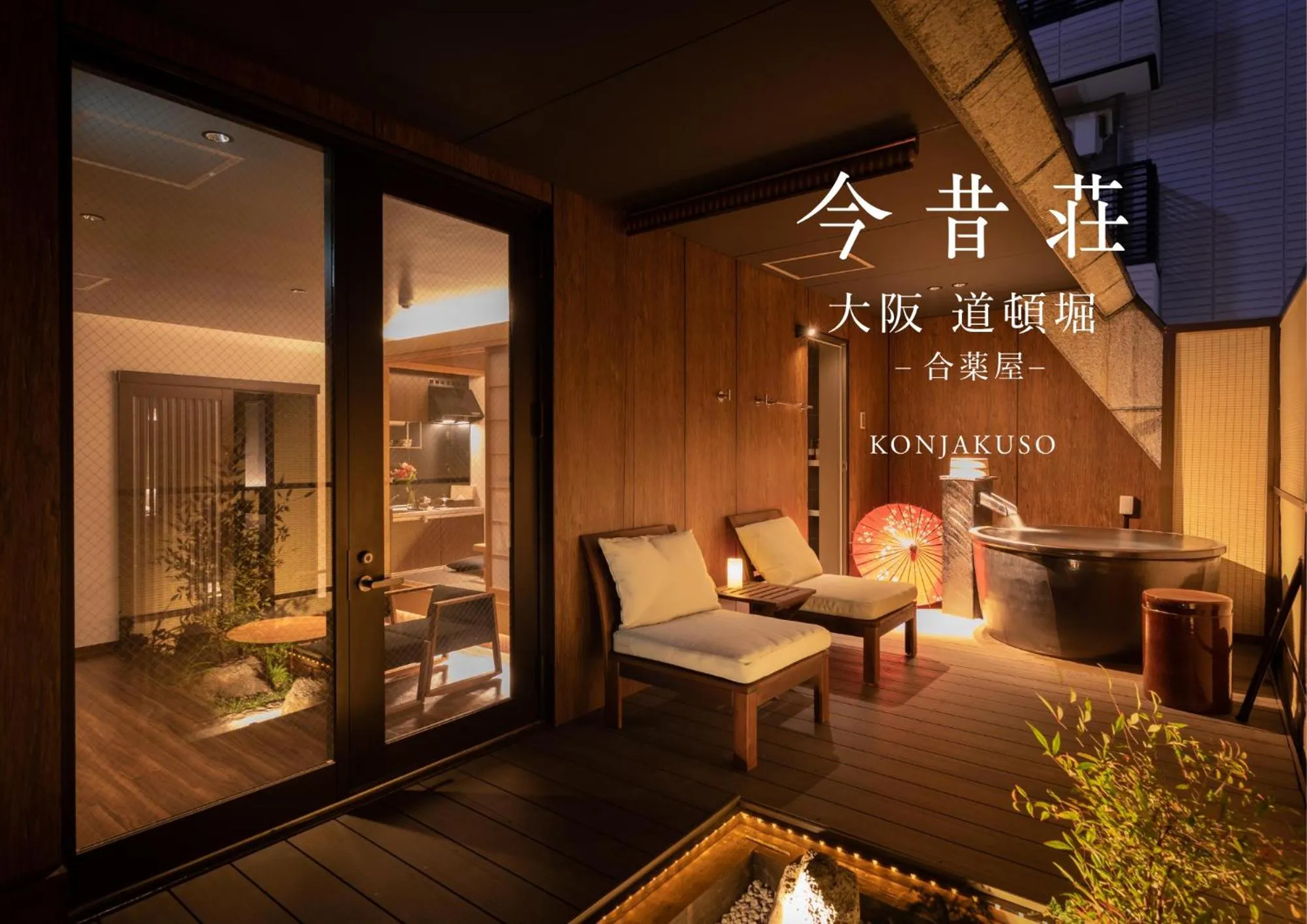 KONJAKUSO Osaka Dotonbori "SHOSHI" "GŌYAKUYA"SPA Stay