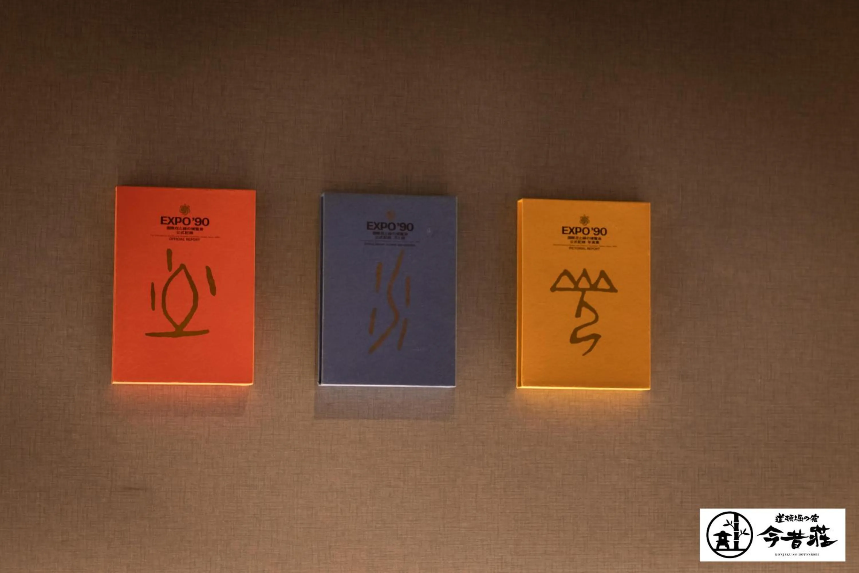 Decorative detail in KONJAKUSO Osaka Dotonbori "SHOSHI" "GŌYAKUYA"SPA Stay