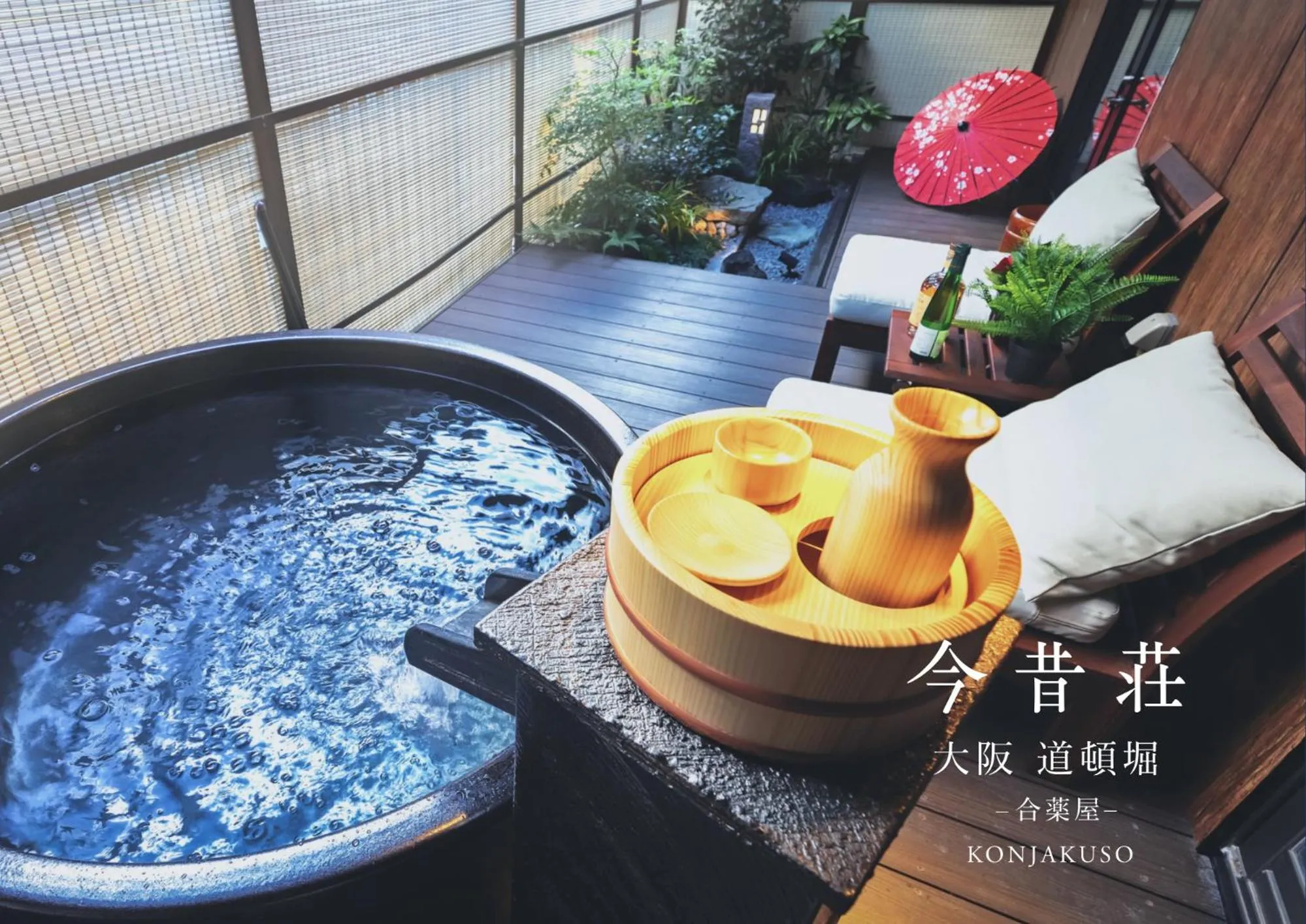 KONJAKUSO Osaka Dotonbori "SHOSHI" "GŌYAKUYA"SPA Stay