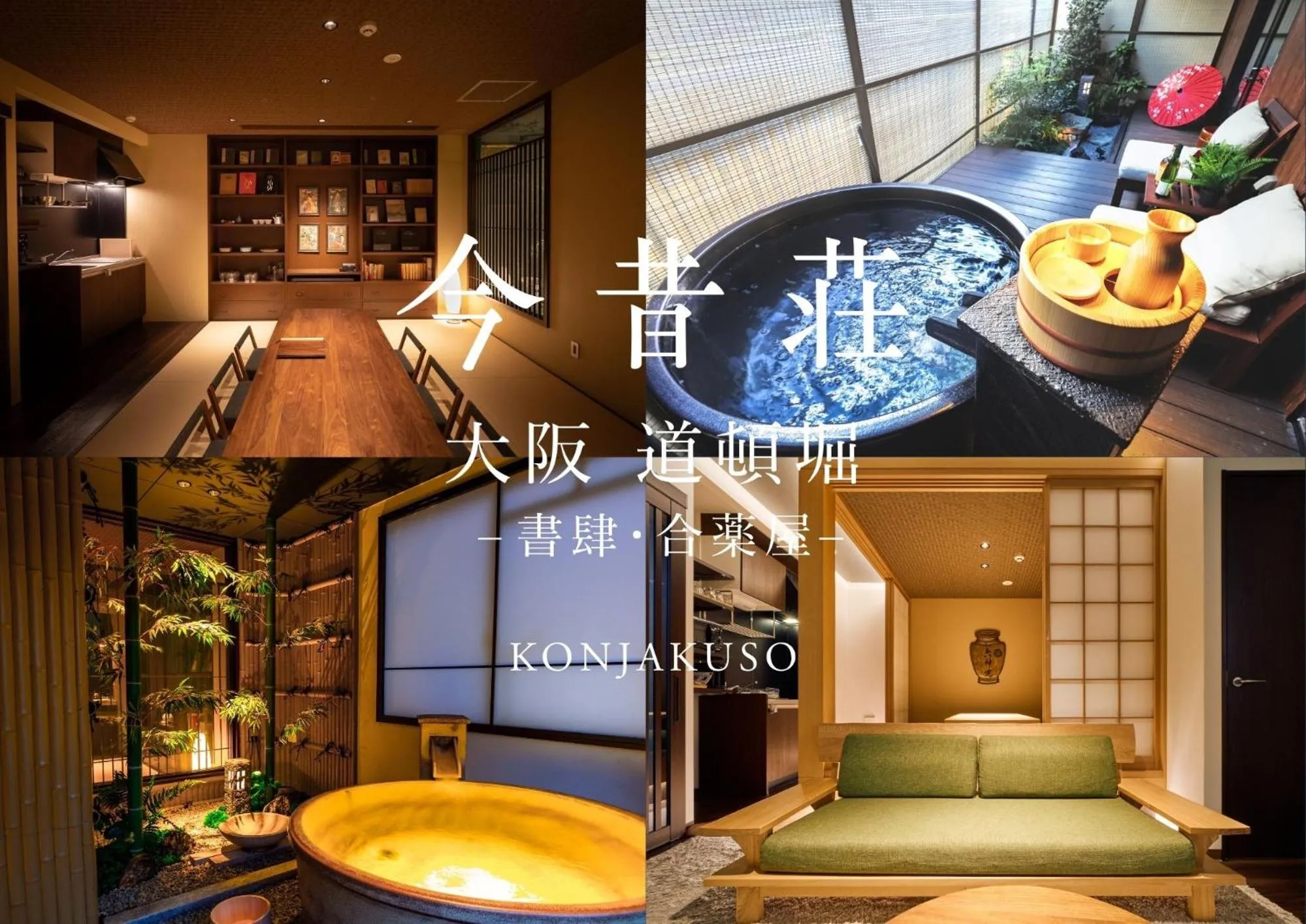 Bed in KONJAKUSO Osaka Dotonbori "SHOSHI" "GŌYAKUYA"SPA Stay