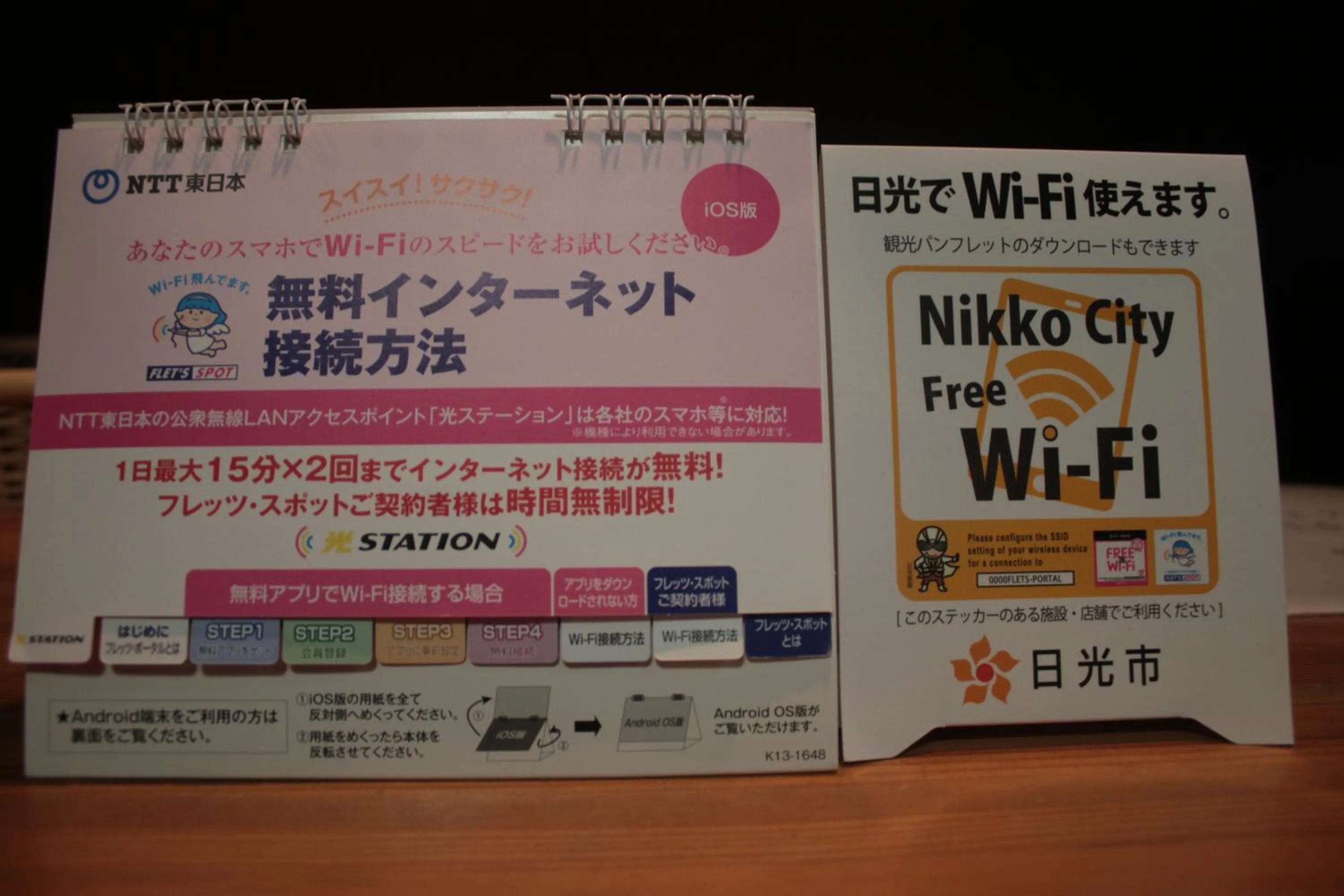 Property logo or sign in Tokiwa Ryokan