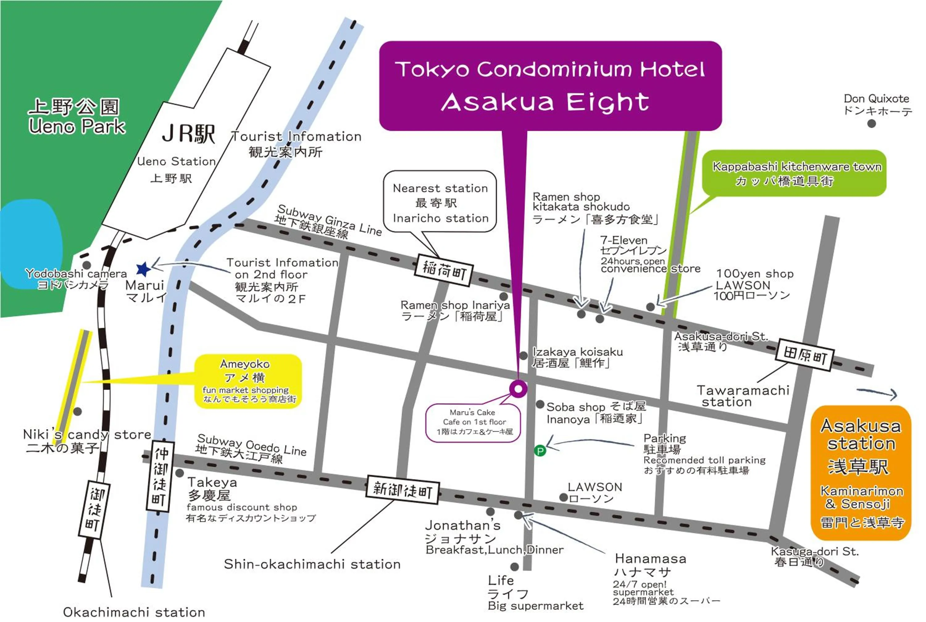 Off site in Asakusa Eight -Tokyo Condominium Hotel-