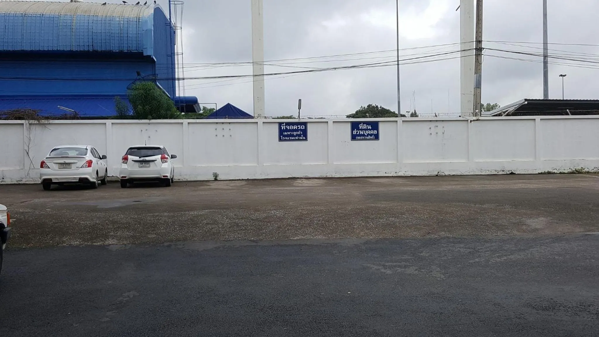 Other in Highway Hotel