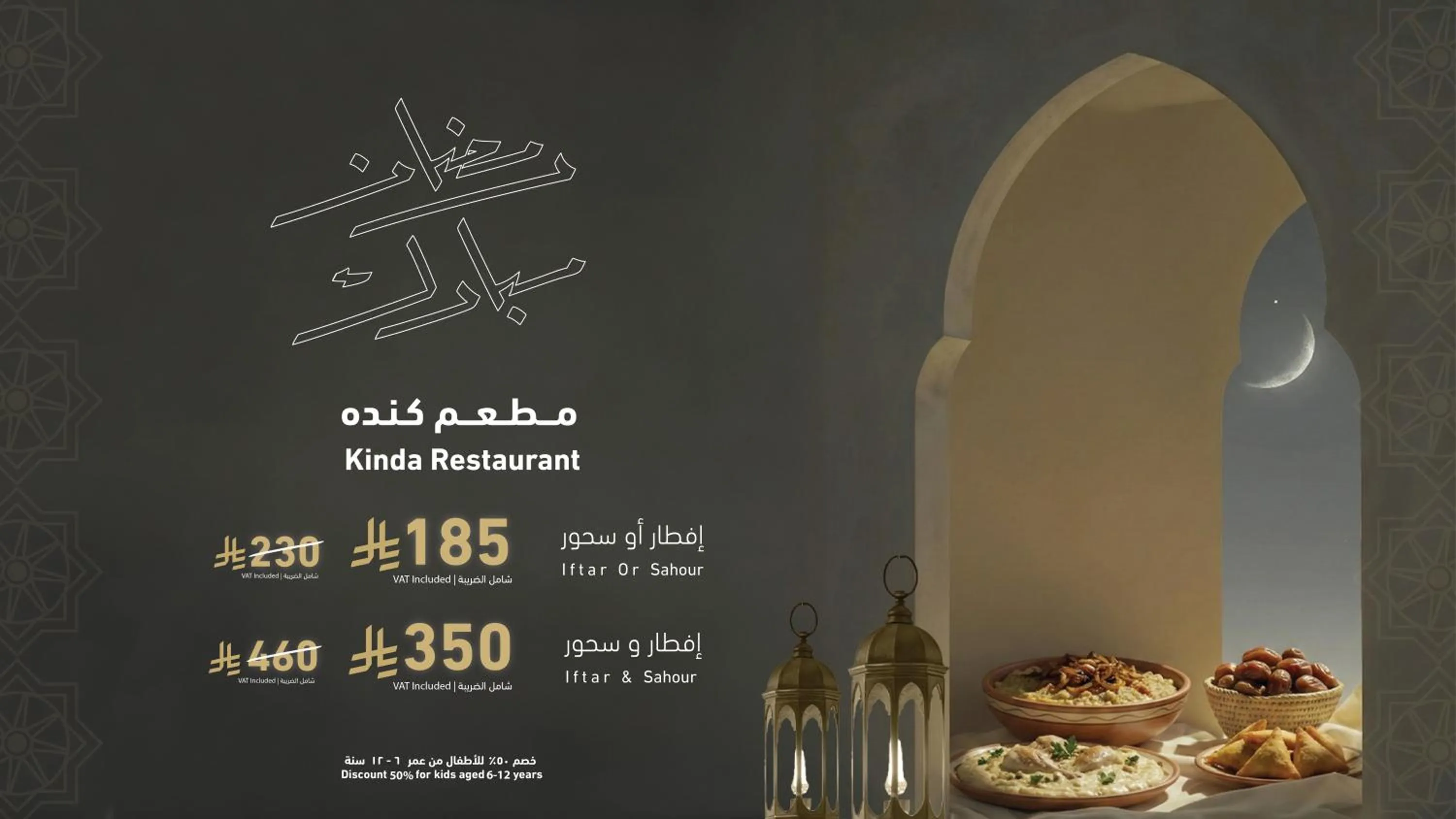 Breakfast in Elaf Kinda Hotel