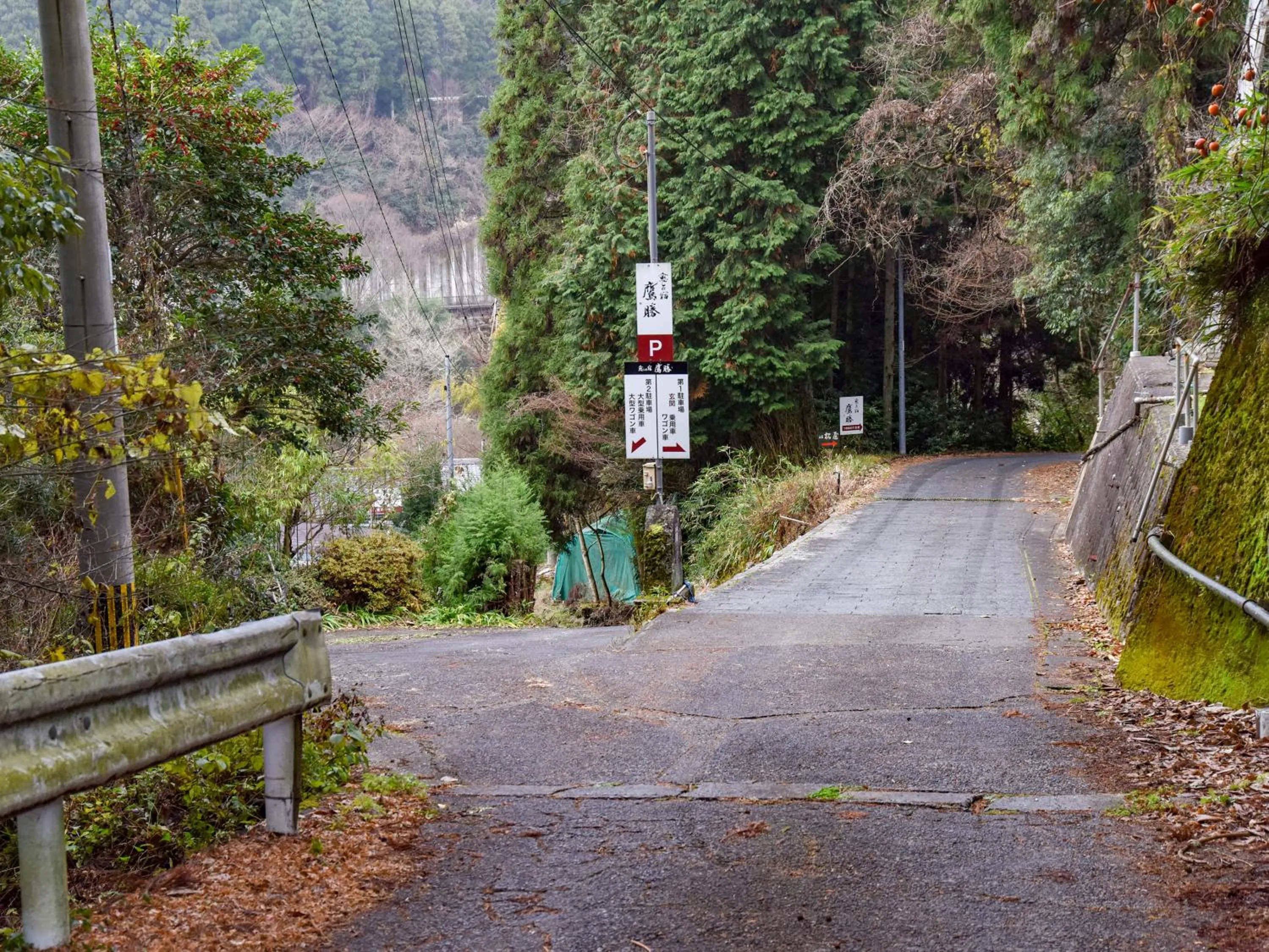 Off site in Sanso Matsuya