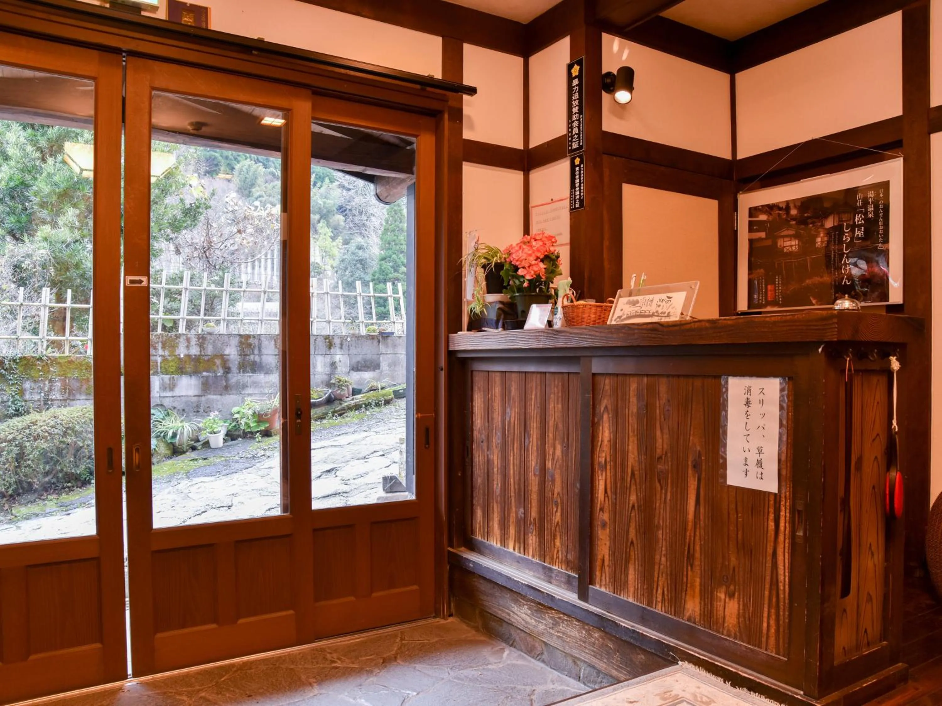 Facade/entrance in Sanso Matsuya