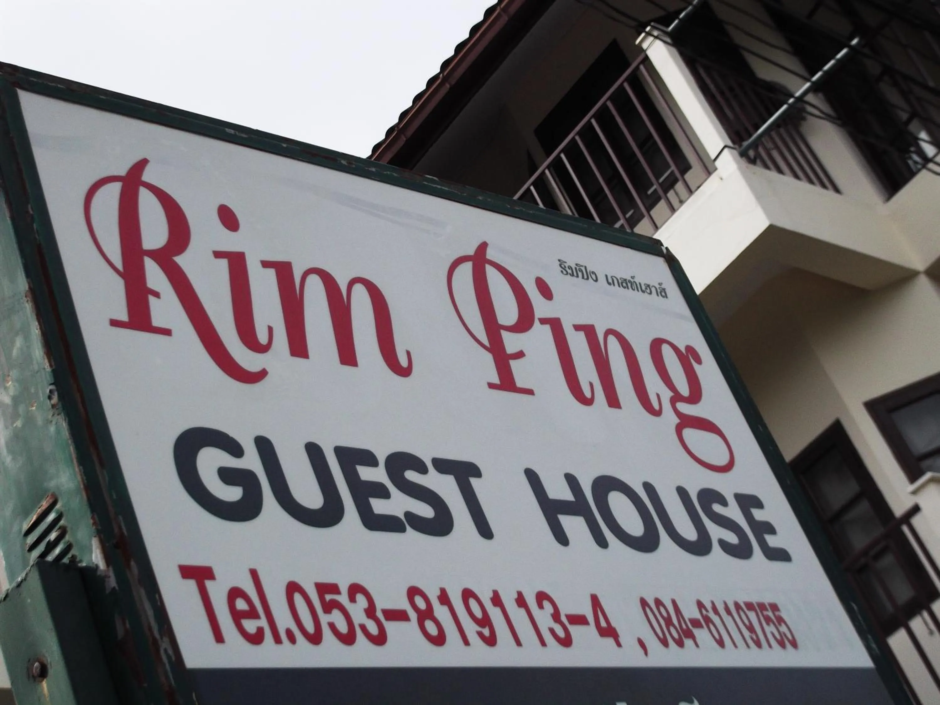Rim Ping Guest House