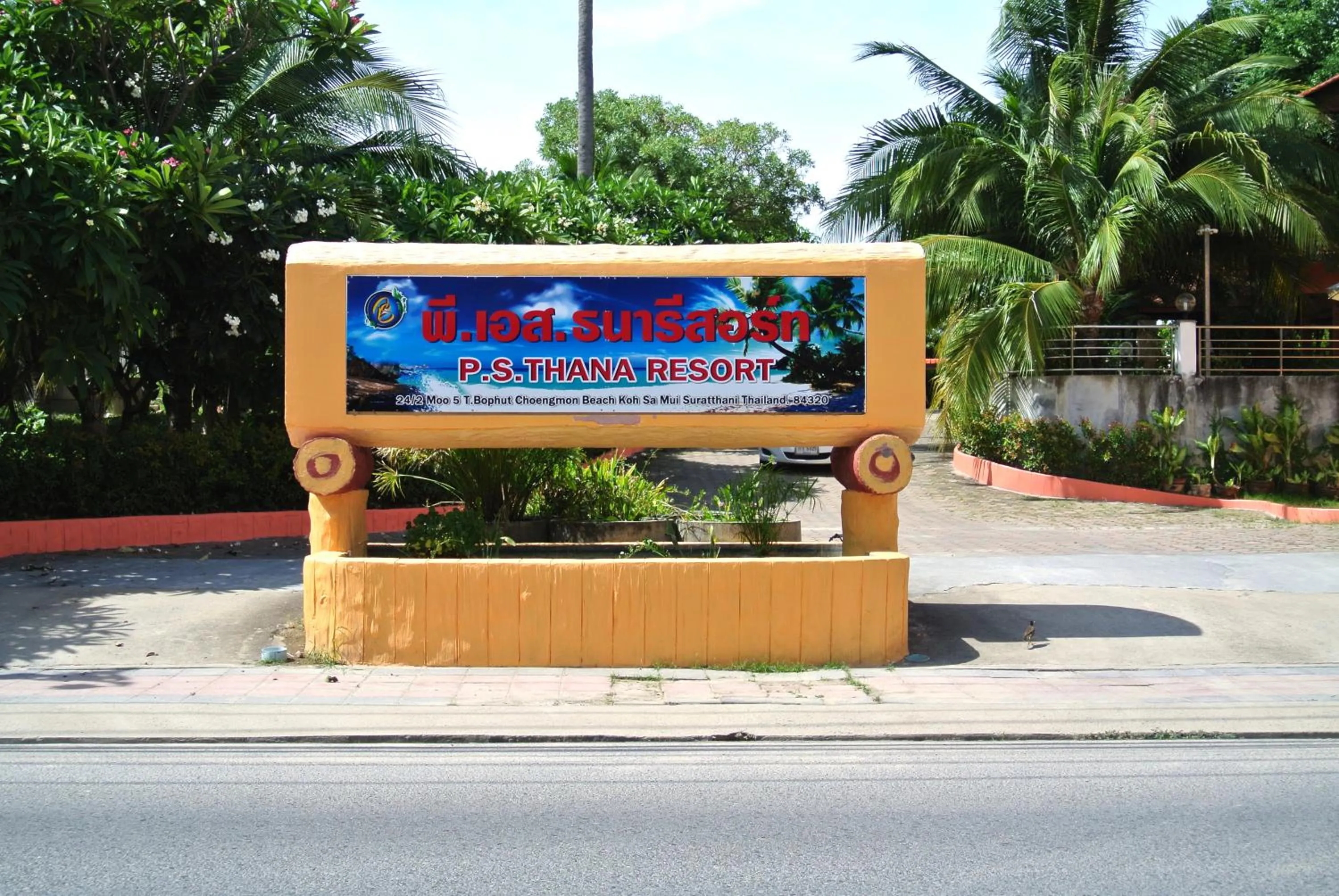 Facade/entrance in PS Thana Resort
