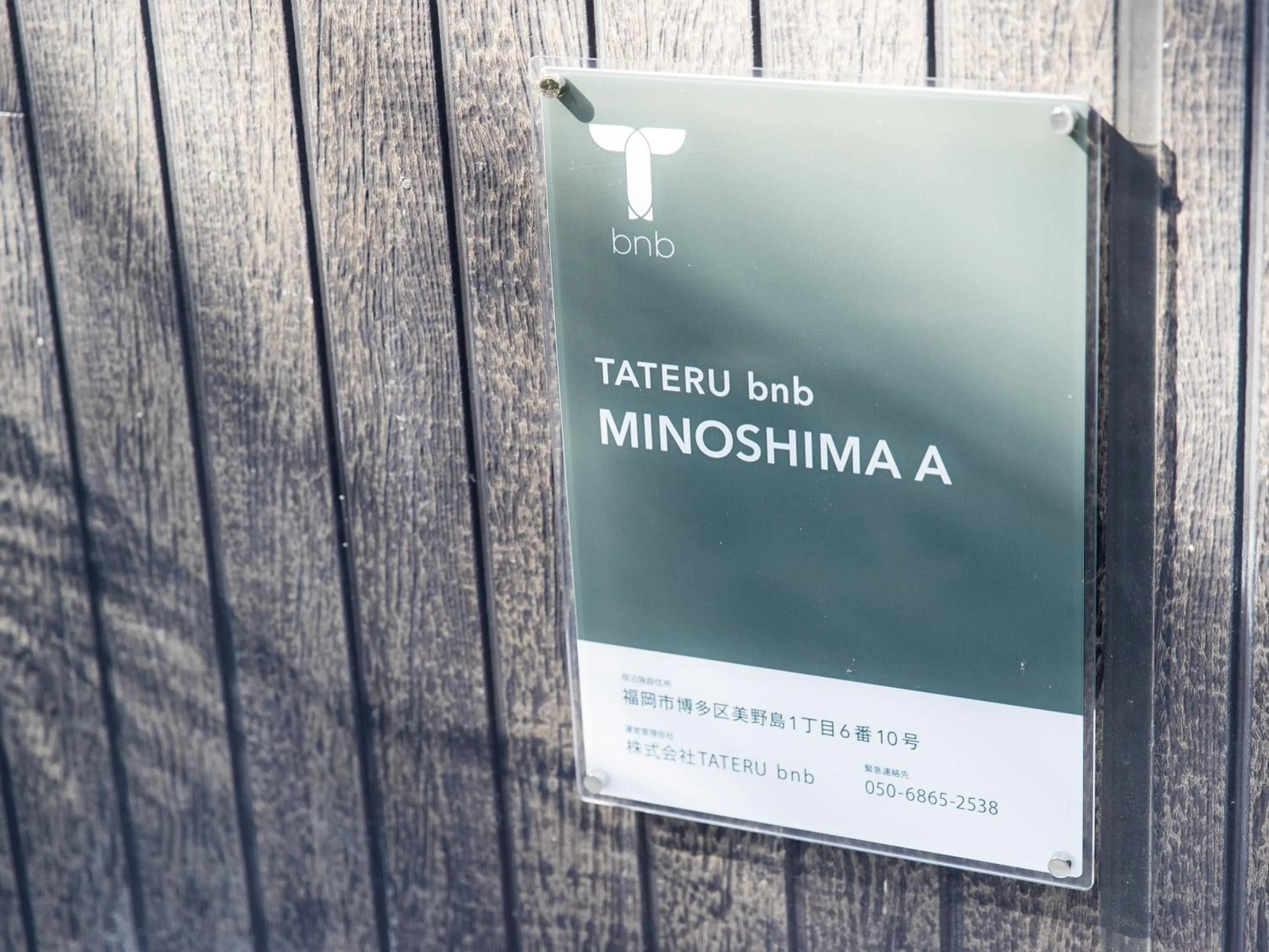 TRIP POD MINOSHIMA A
